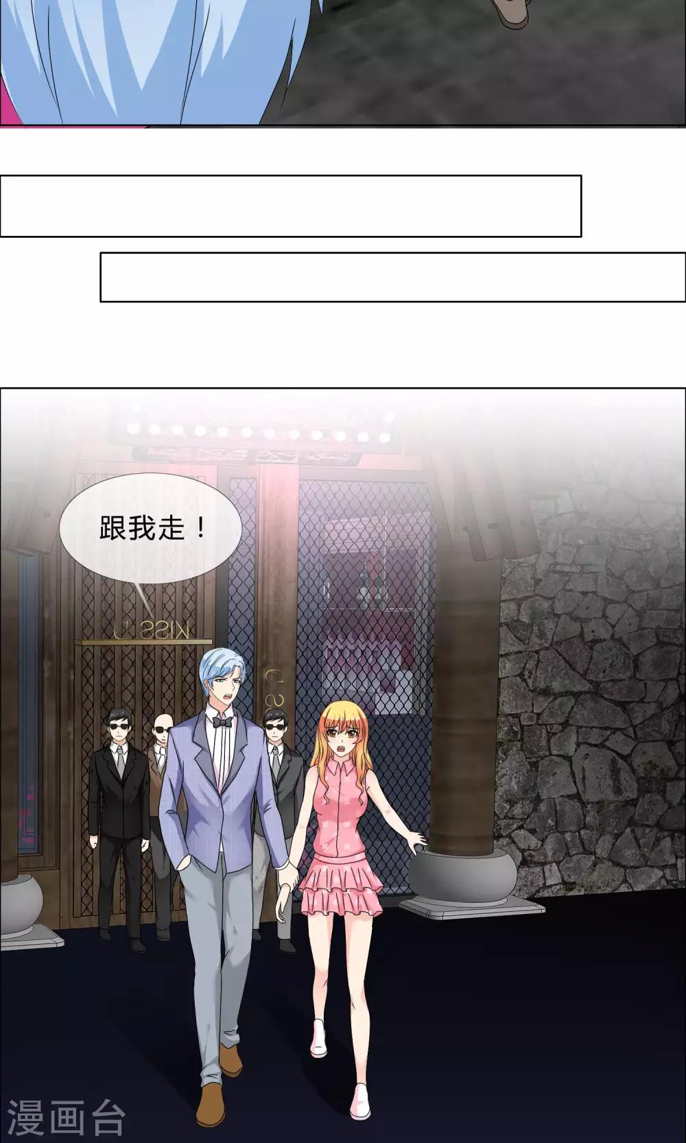 第21话 去他家里-第22话