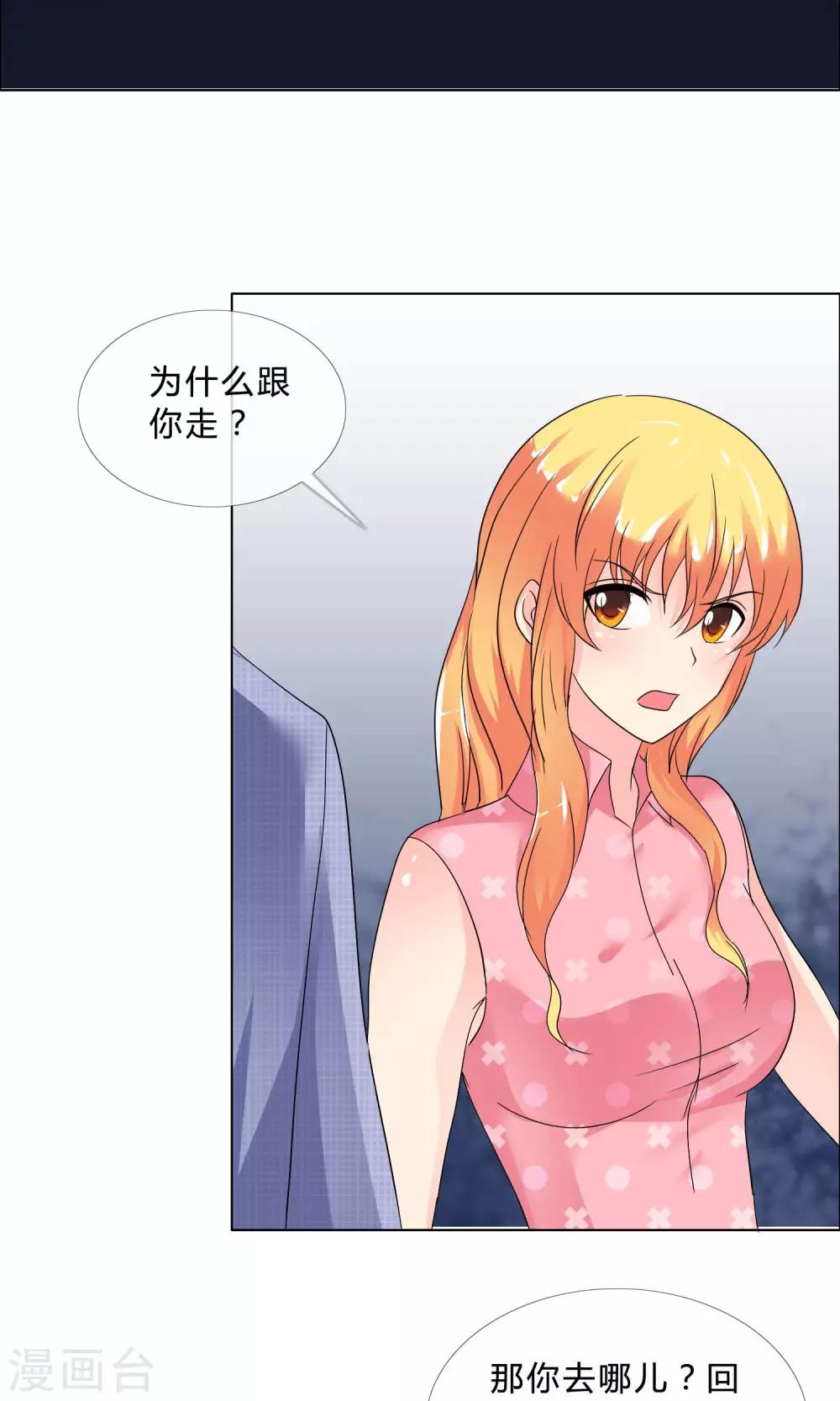 第21话 去他家里-第22话