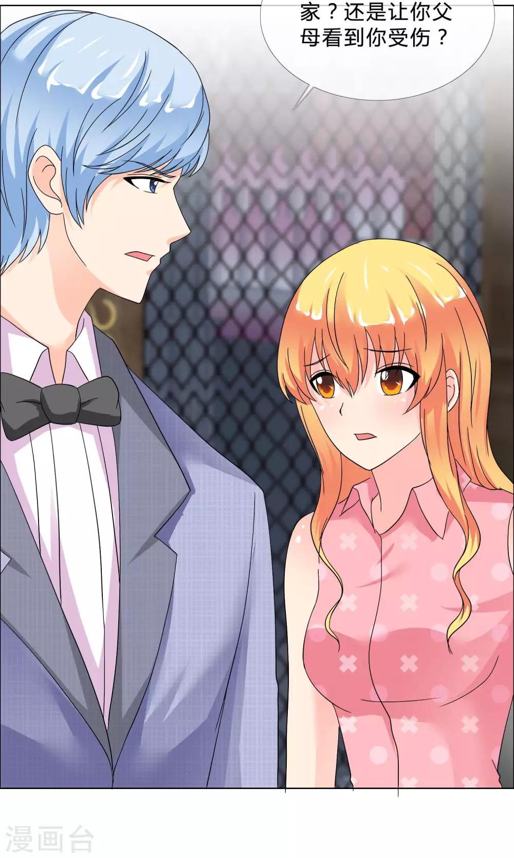 第21话 去他家里-第22话