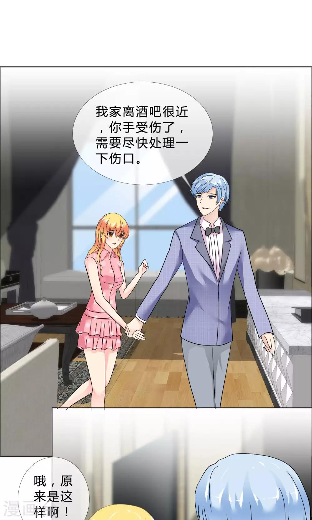 第21话 去他家里-第22话