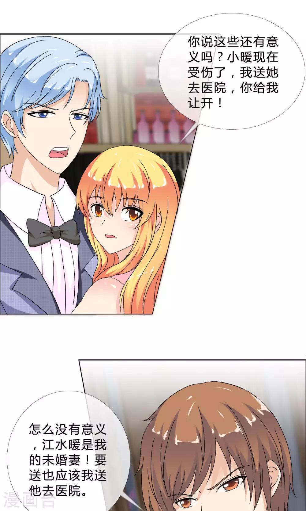 第21话 去他家里-第22话