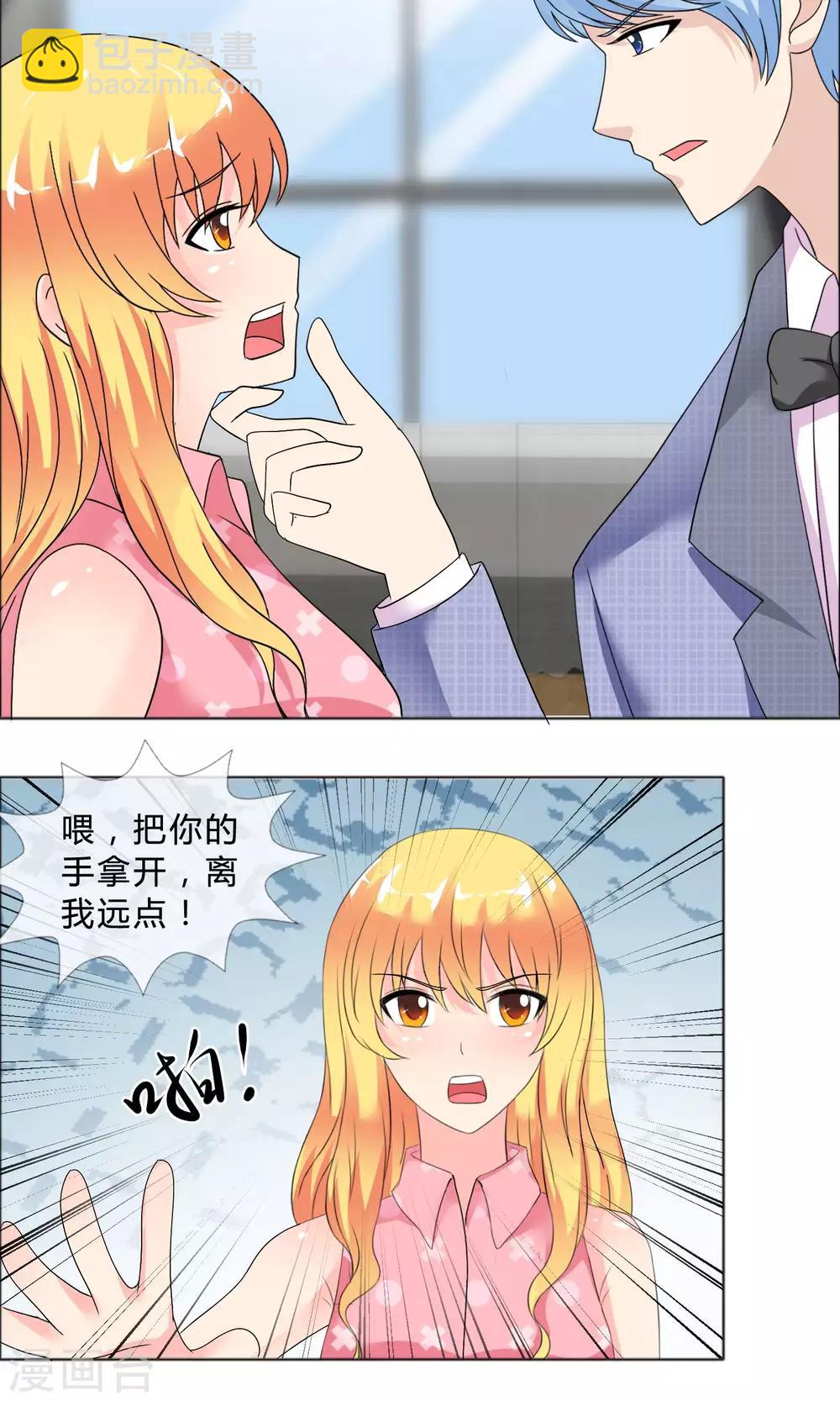 第21话 去他家里-第22话