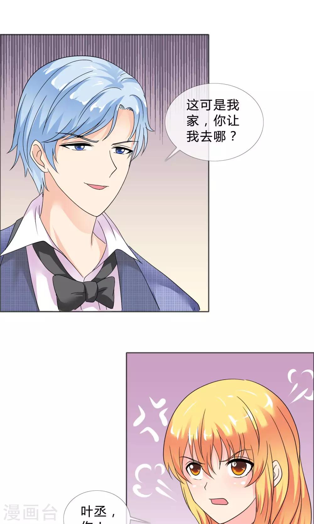 第21话 去他家里-第22话