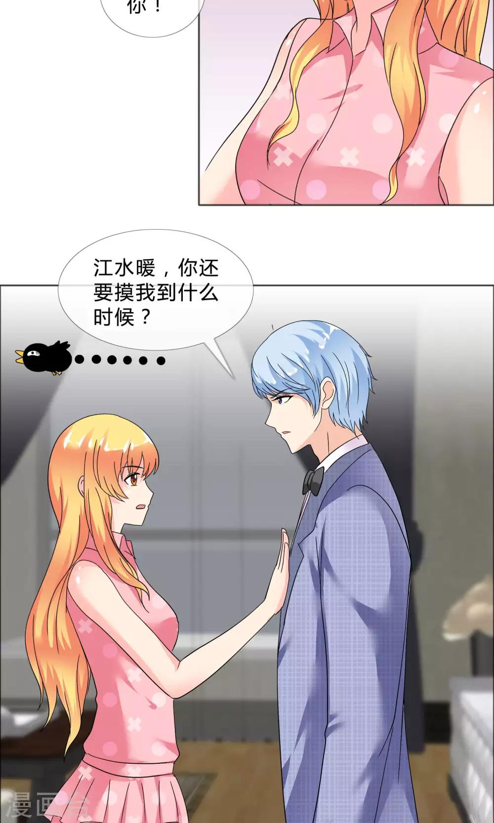 第21话 去他家里-第22话