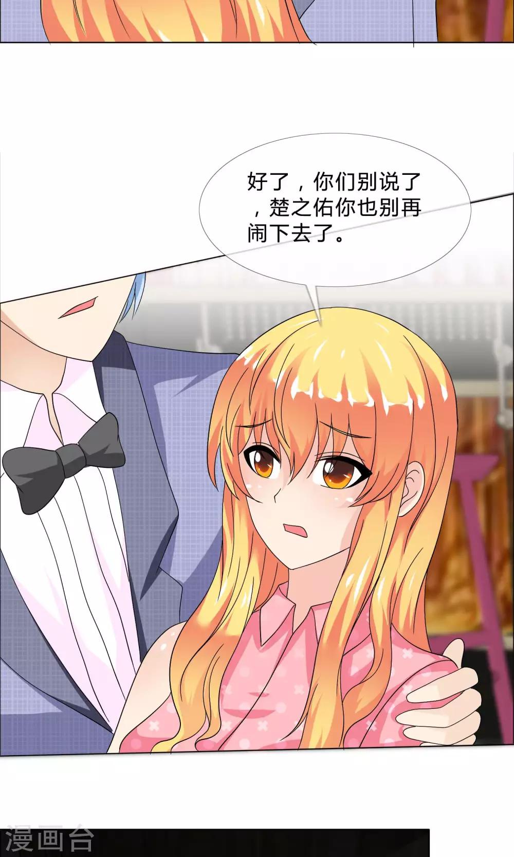 第21话 去他家里-第22话