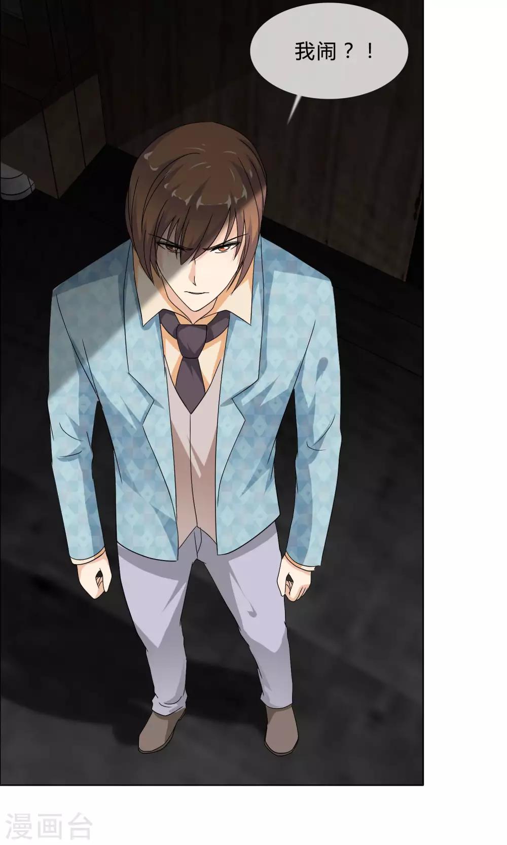 第21话 去他家里-第22话