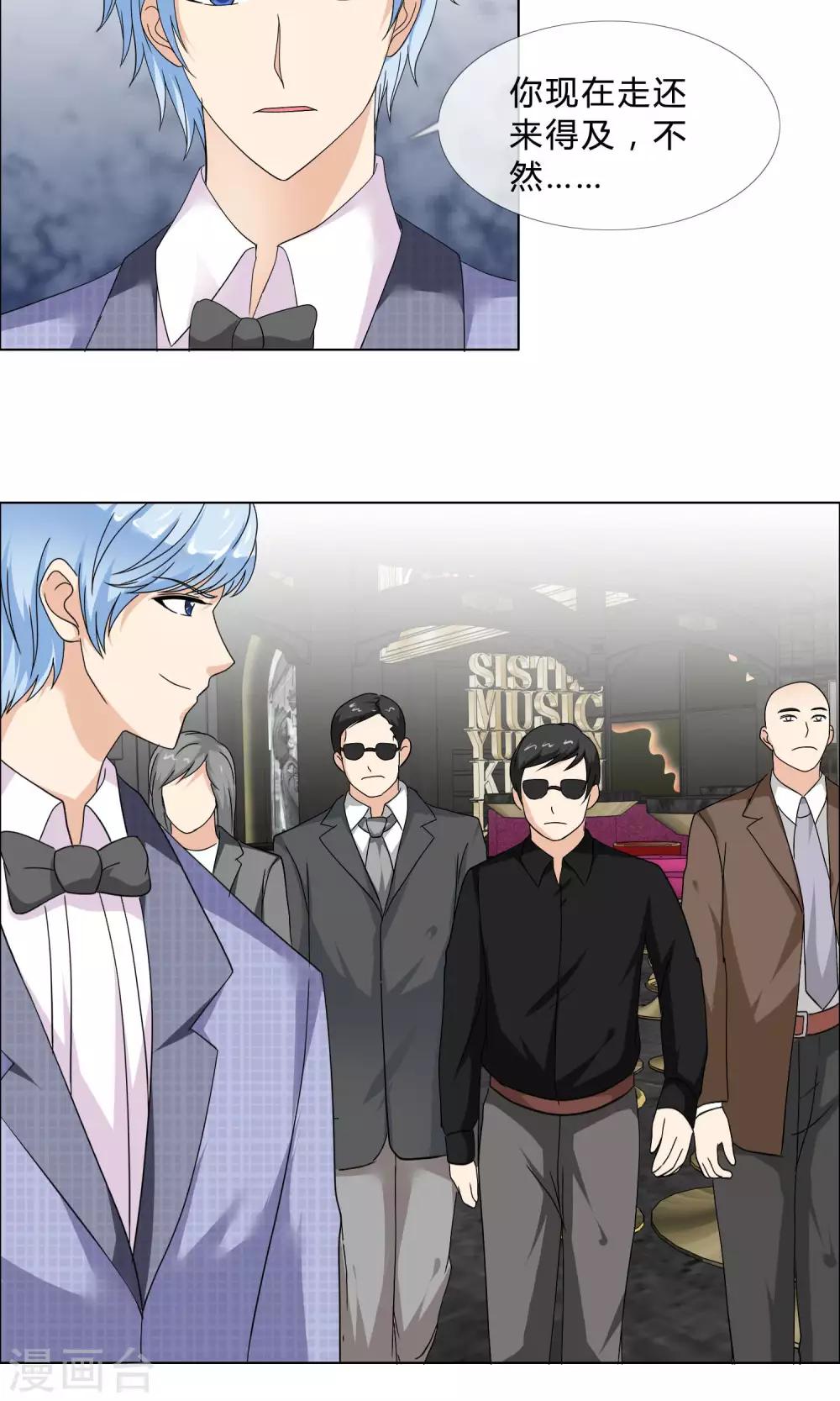 第21话 去他家里-第22话