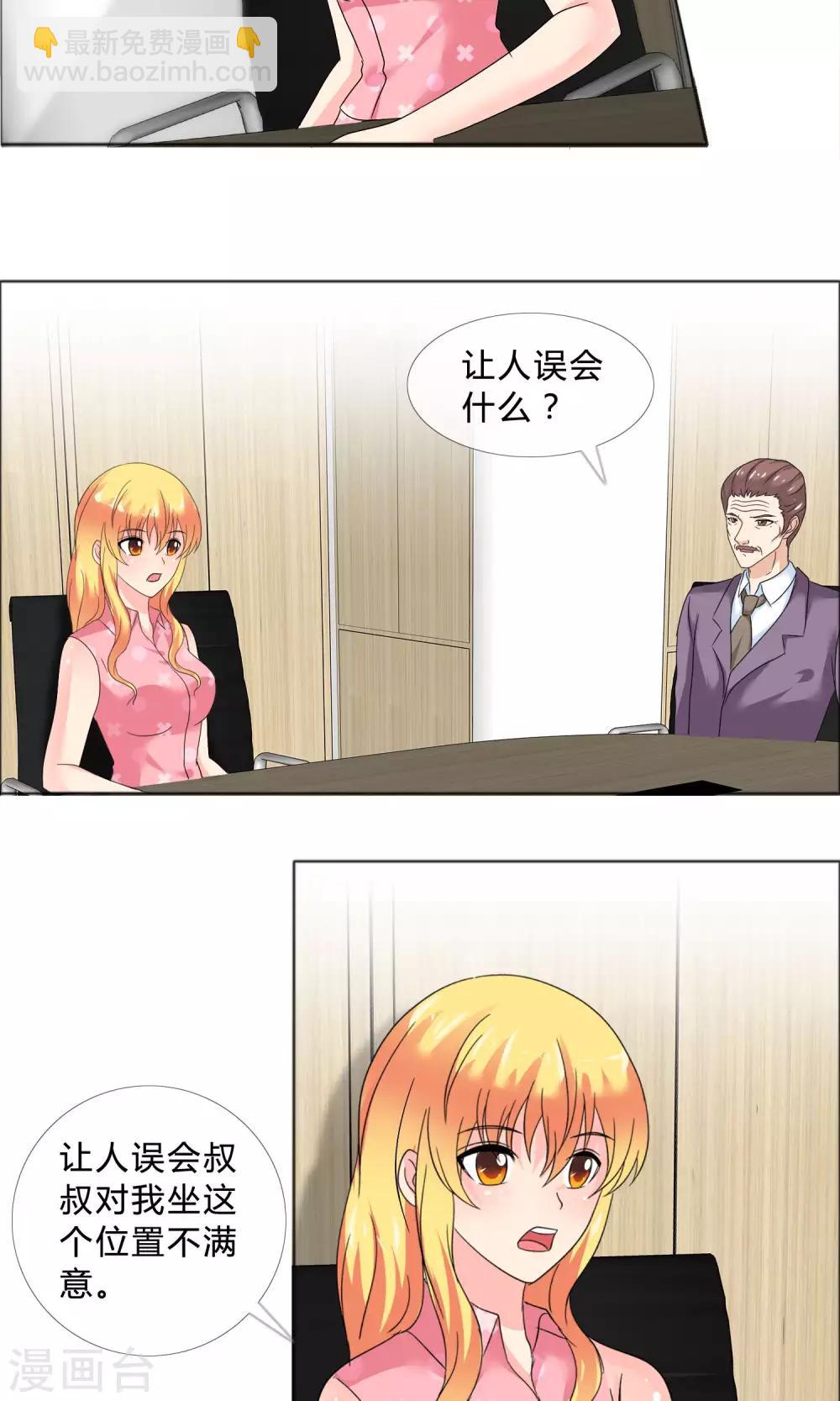 第23话 股价下跌-第24话