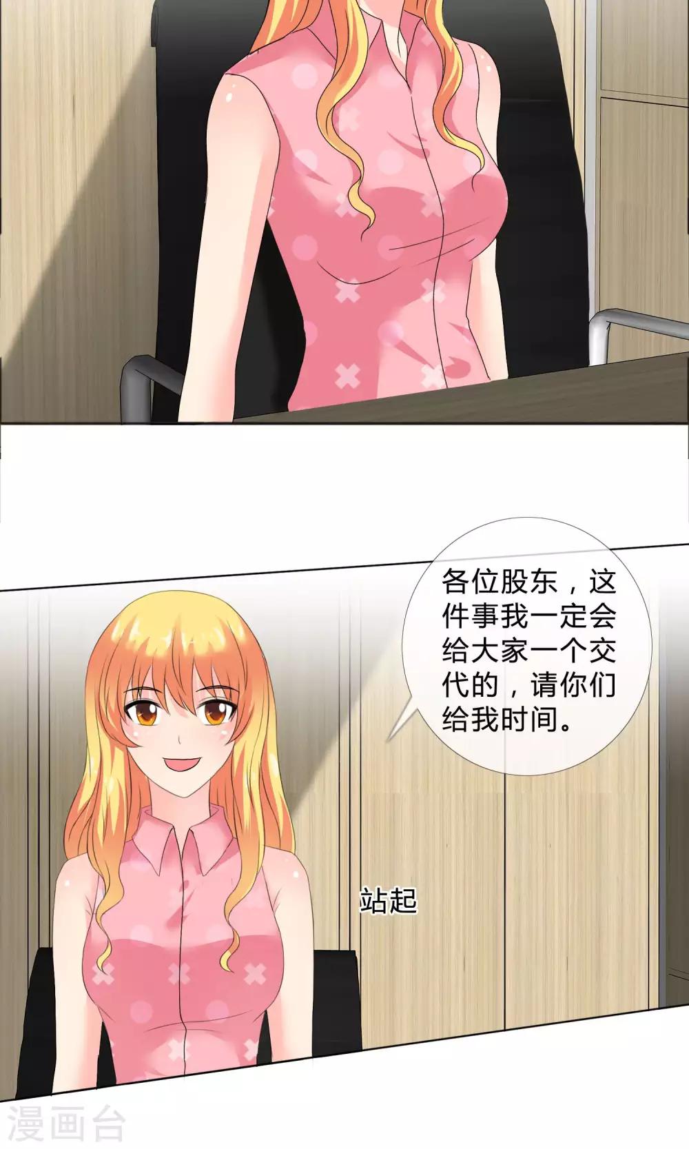 第23话 股价下跌-第24话