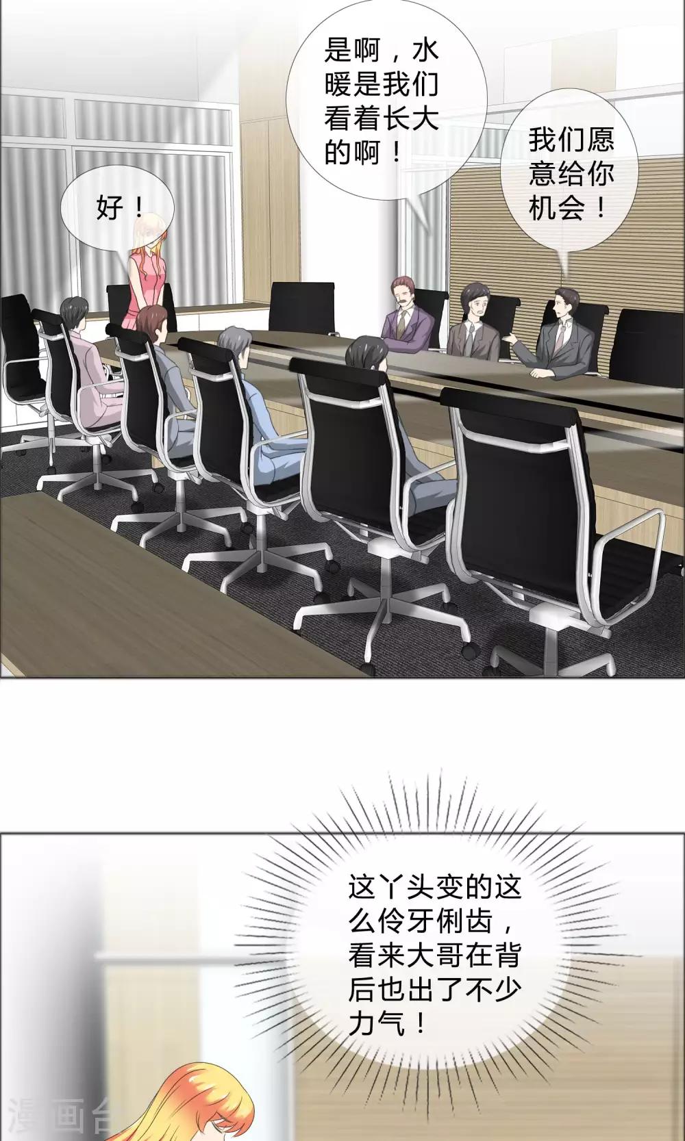 第23话 股价下跌-第24话