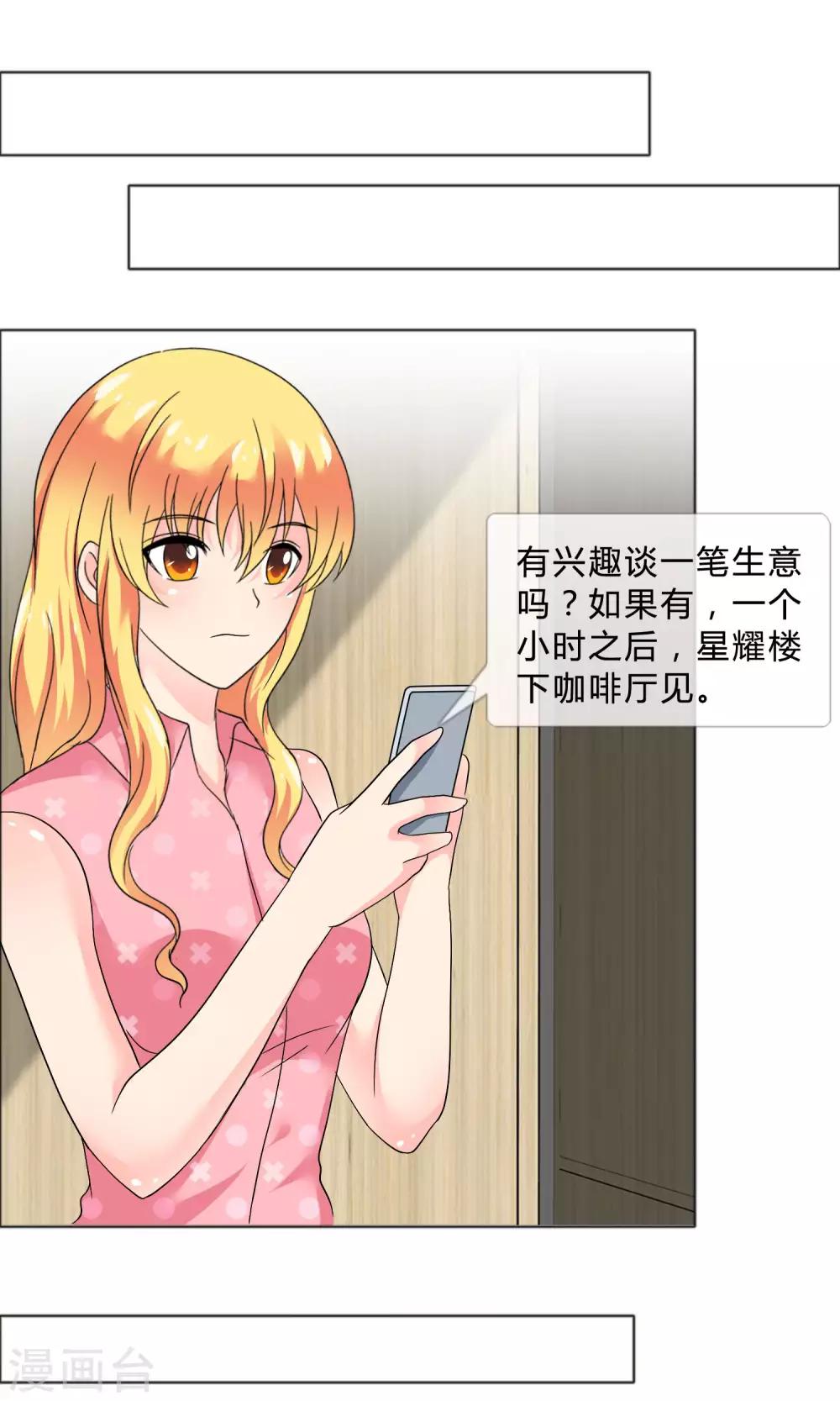 第23话 股价下跌-第24话