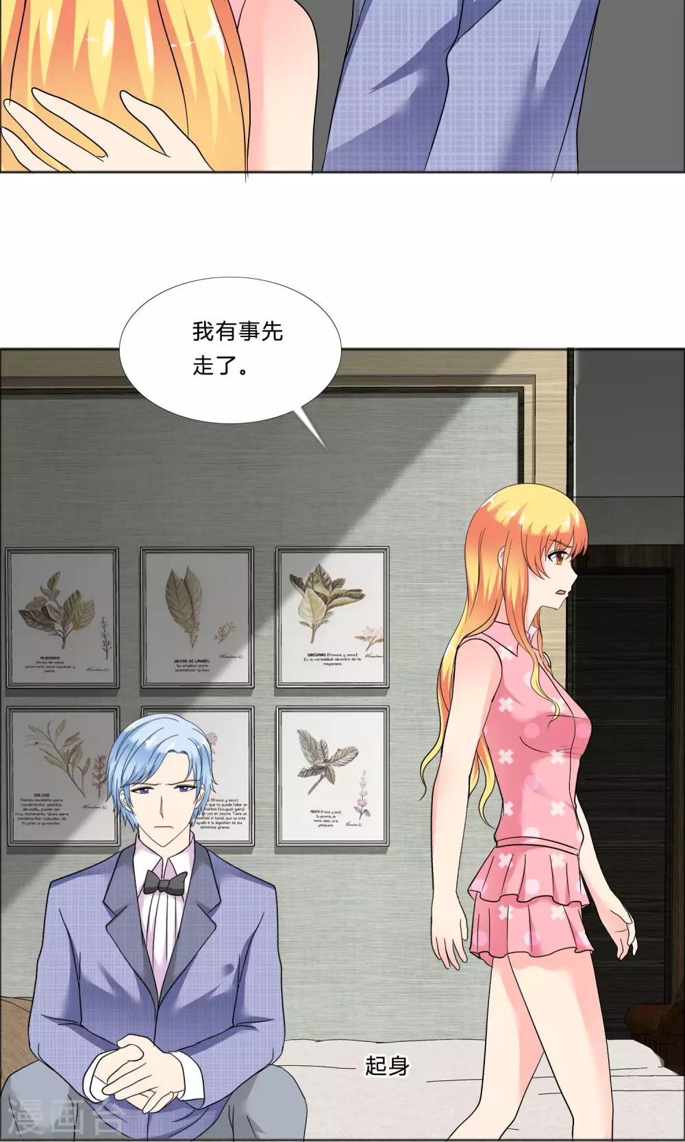 第23话 股价下跌-第24话