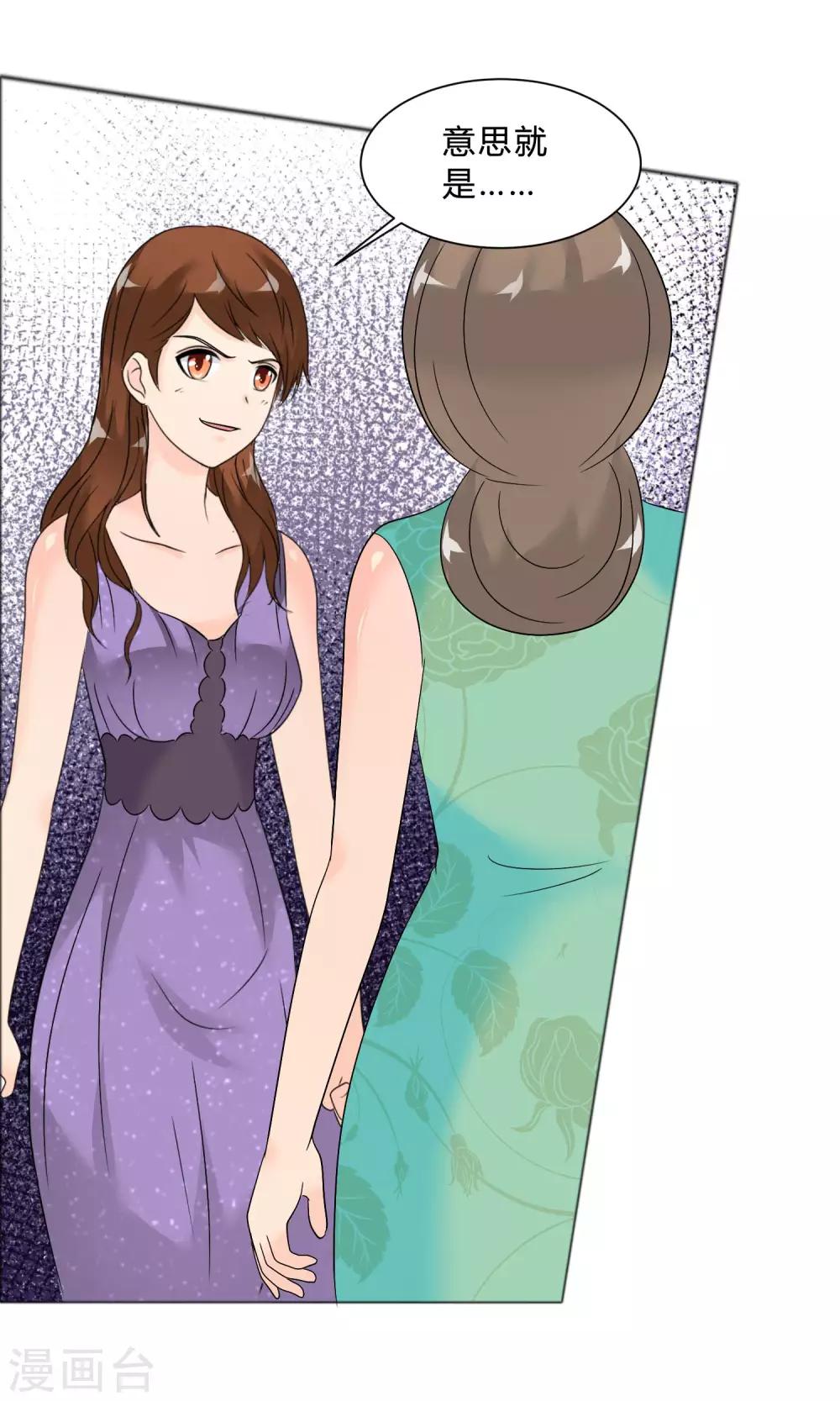 第25话 她的真面目-第26话