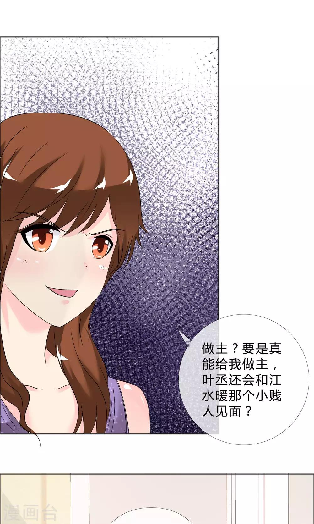 第25话 她的真面目-第26话