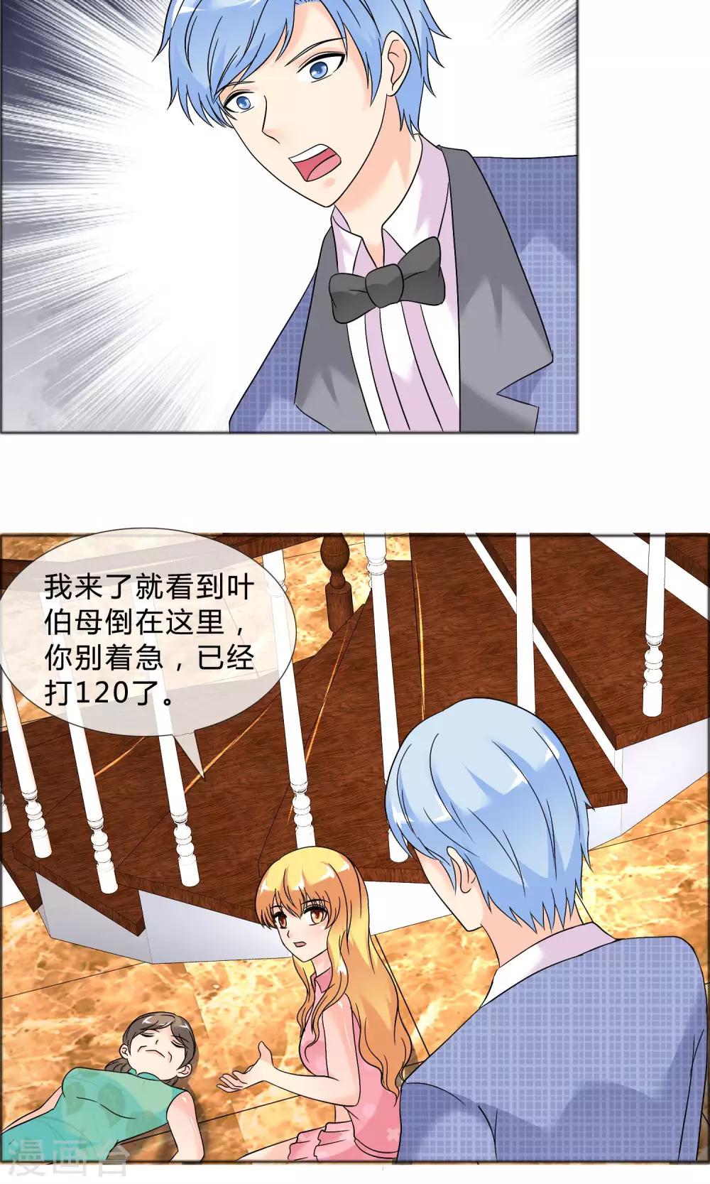 第25话 她的真面目-第26话