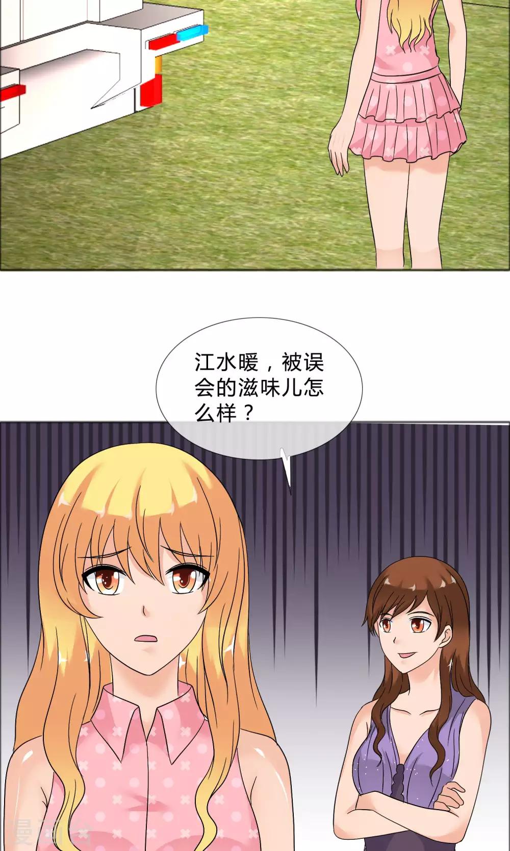 第25话 她的真面目-第26话