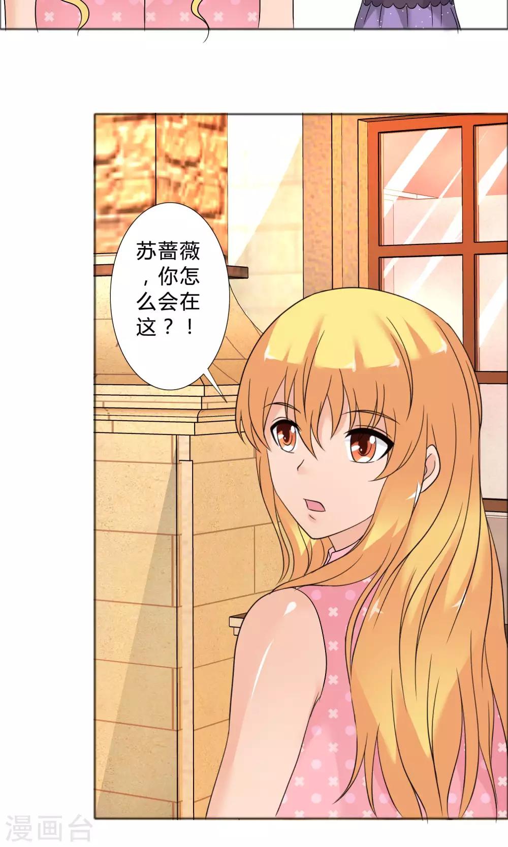 第25话 她的真面目-第26话