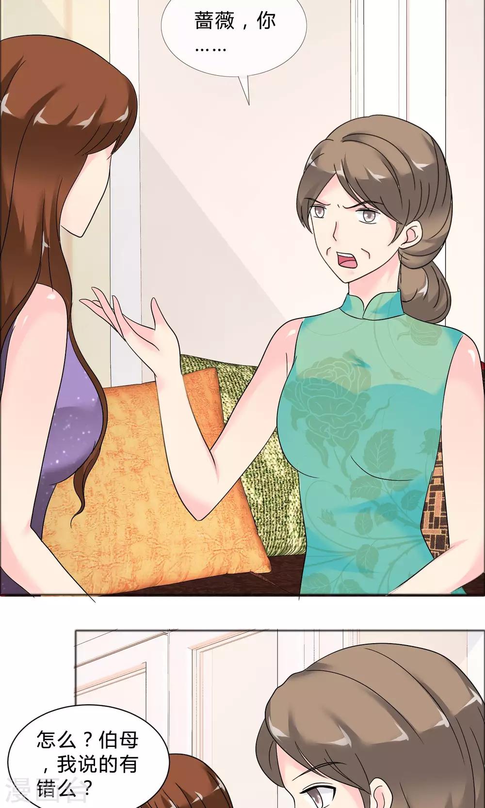 第25话 她的真面目-第26话