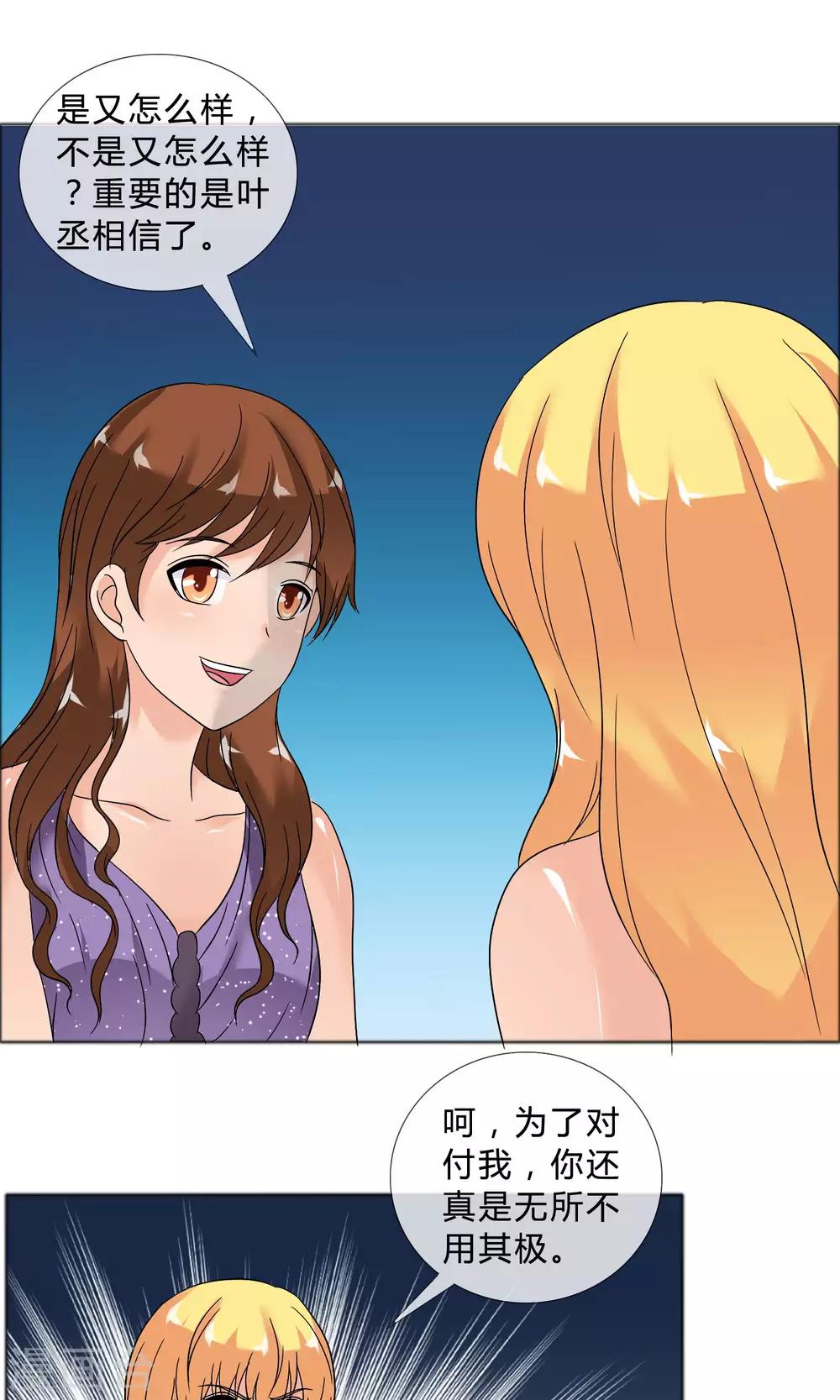 第25话 她的真面目-第26话