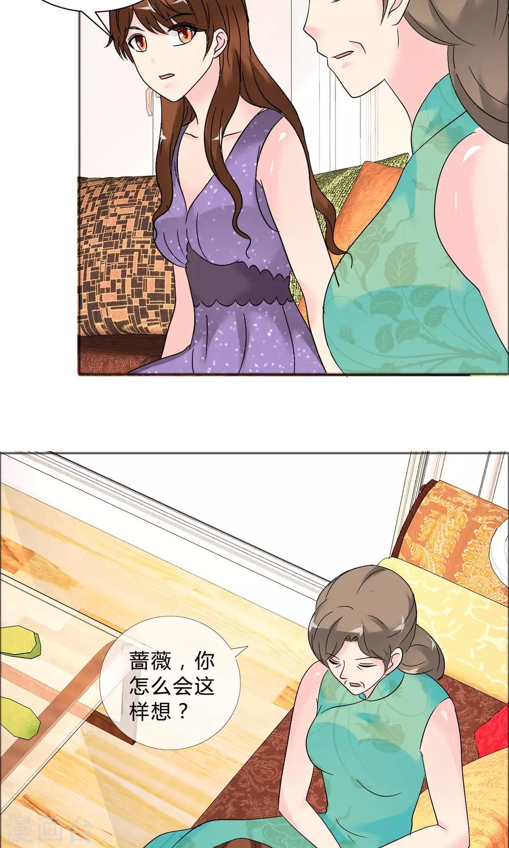 第25话 她的真面目-第26话