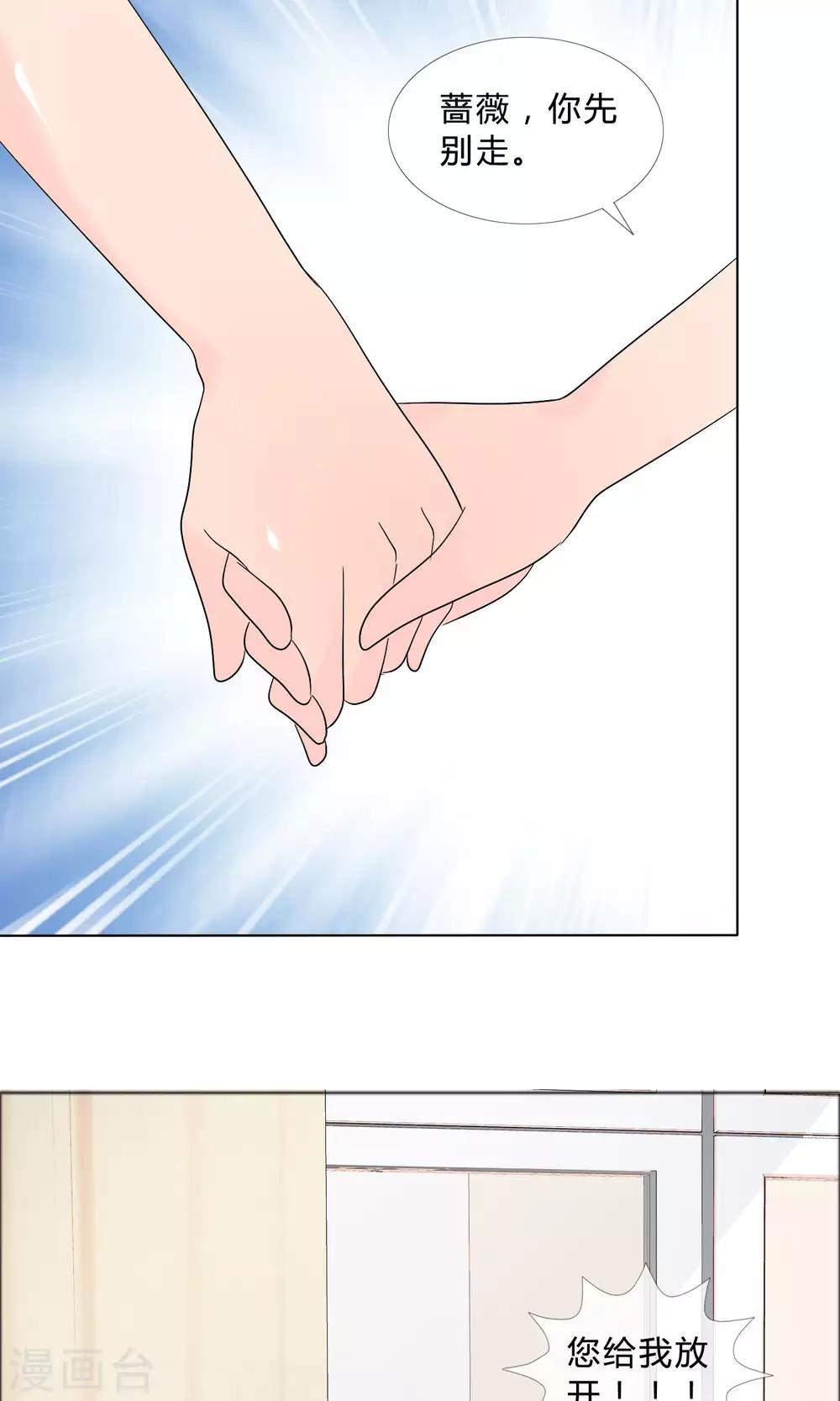 第25话 她的真面目-第26话