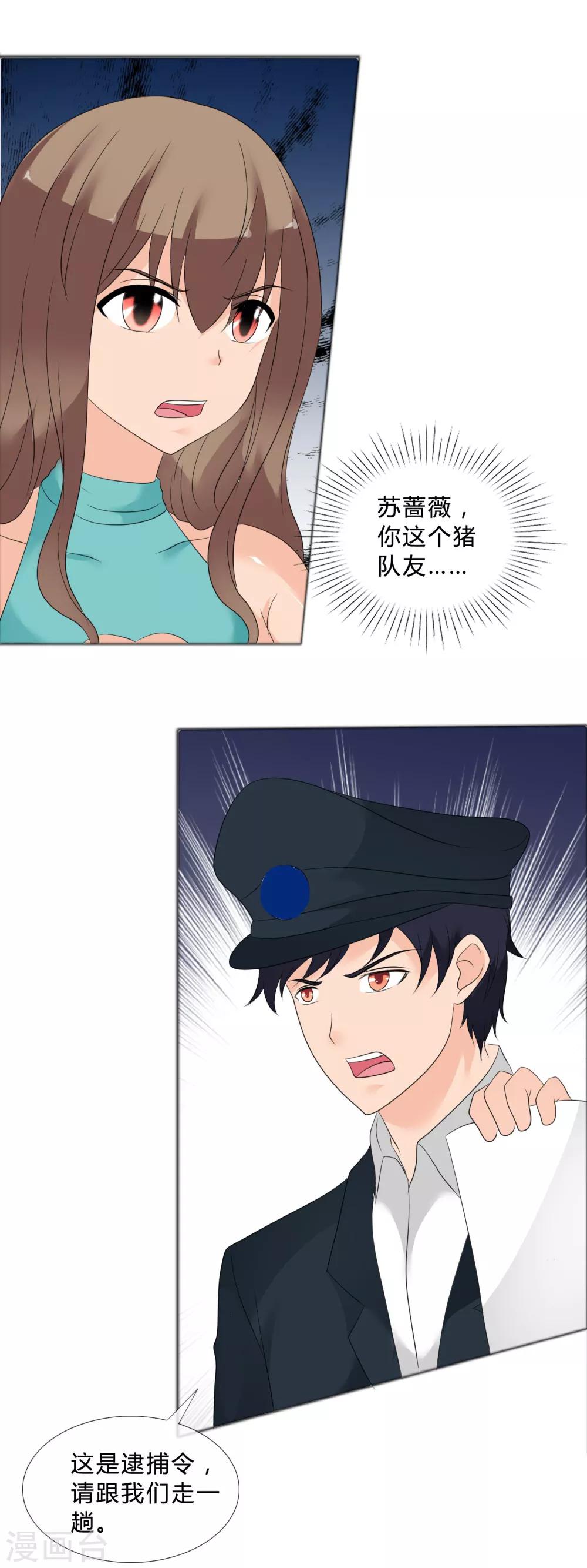 第27话 东窗事发-第28话