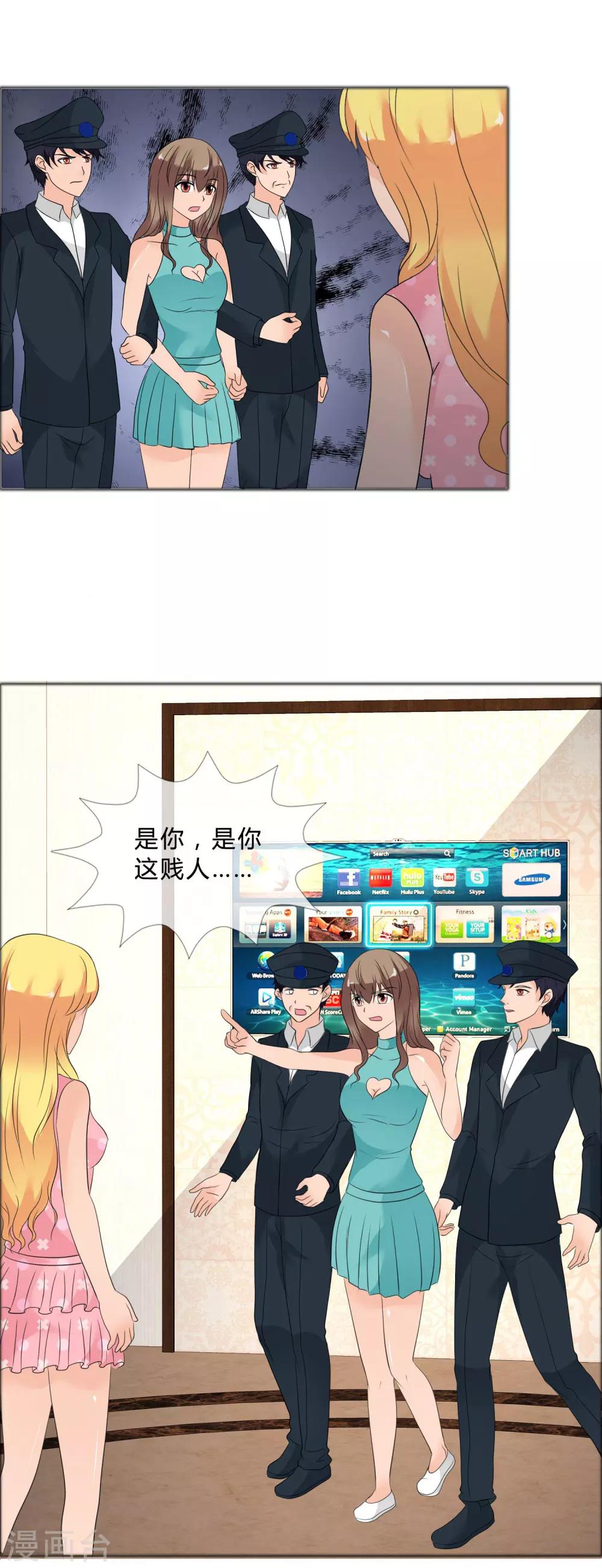 第27话 东窗事发-第28话