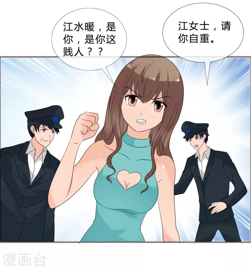 第27话 东窗事发-第28话