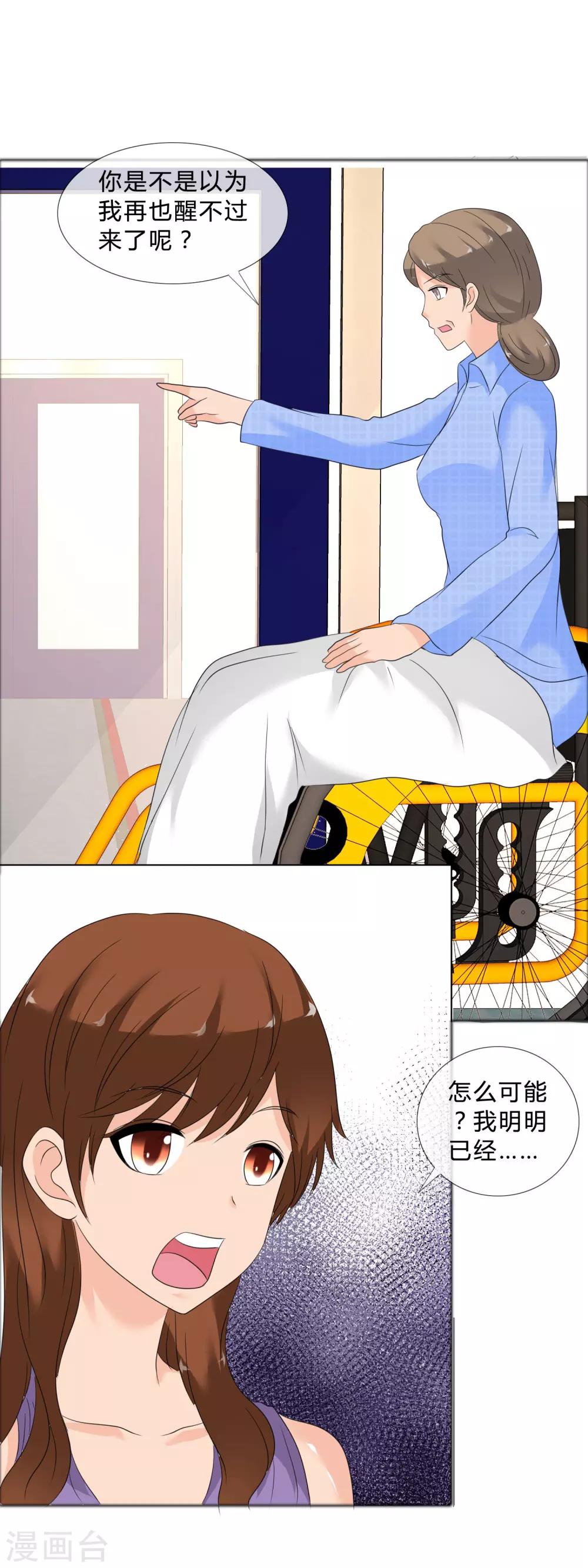 第27话 东窗事发-第28话