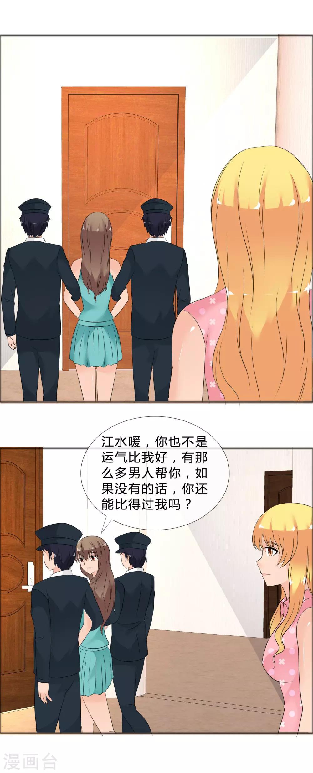 第27话 东窗事发-第28话