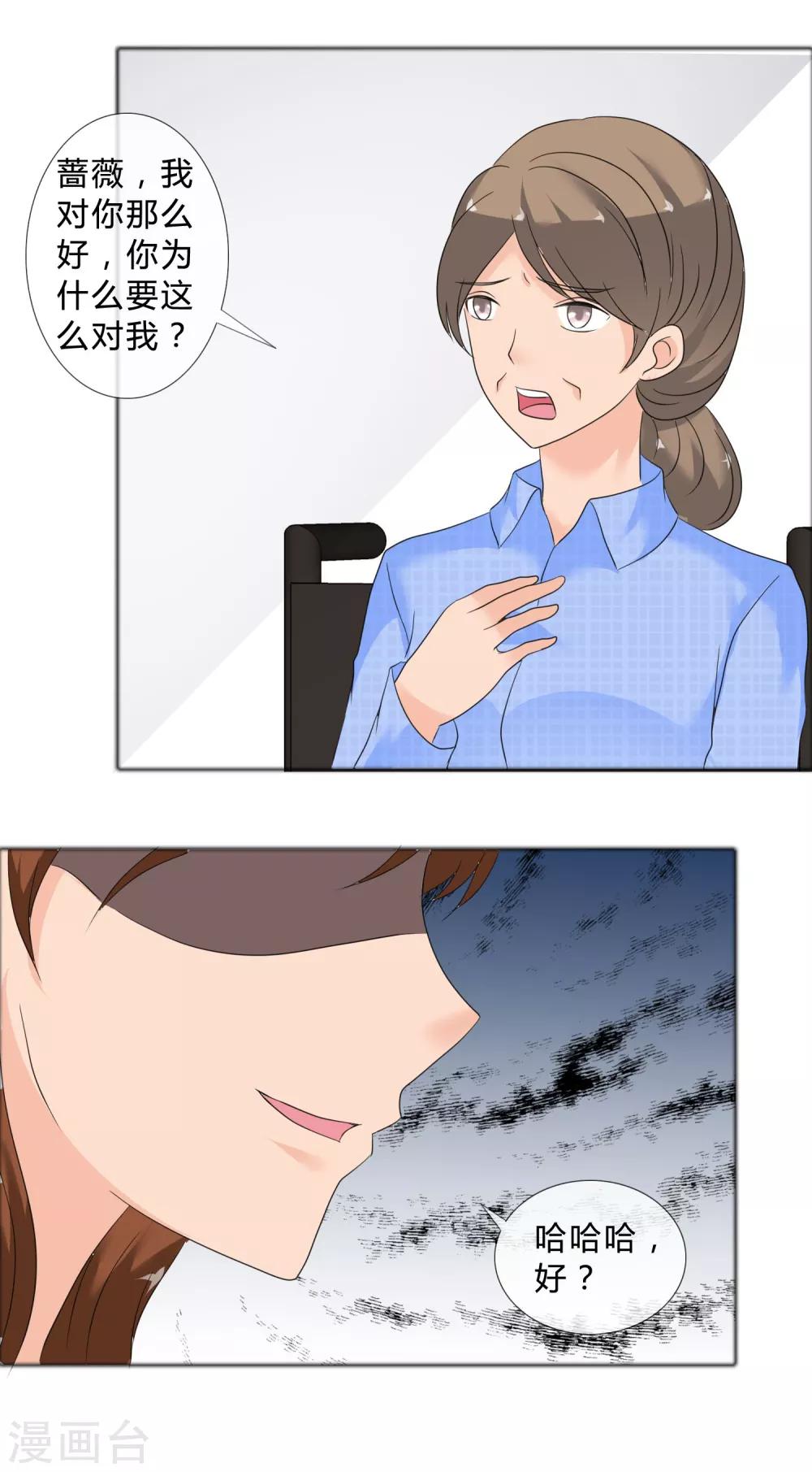 第27话 东窗事发-第28话