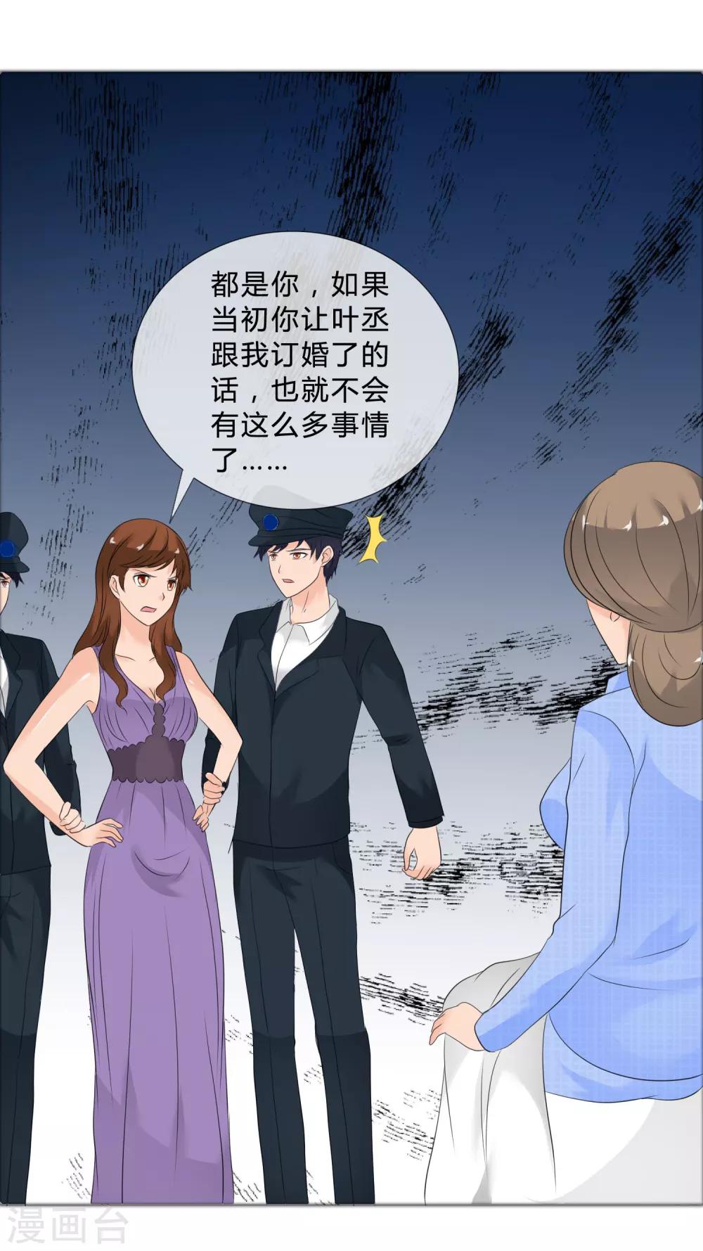 第27话 东窗事发-第28话