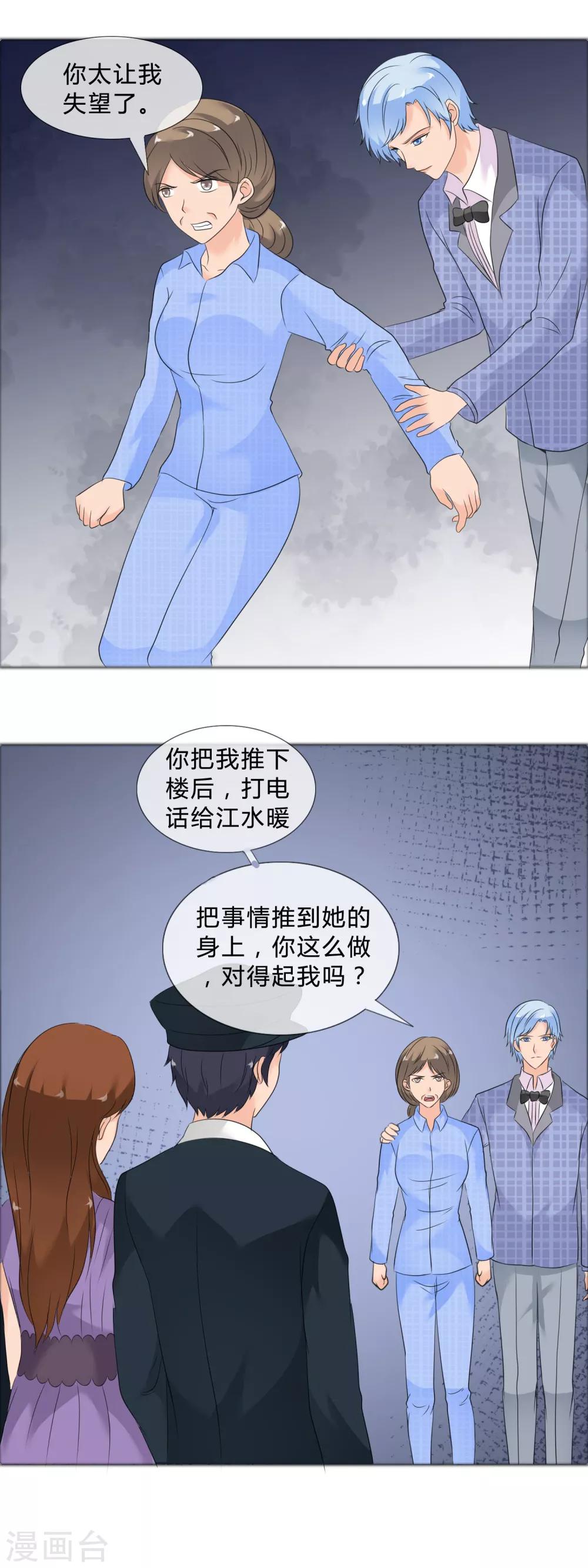 第27话 东窗事发-第28话