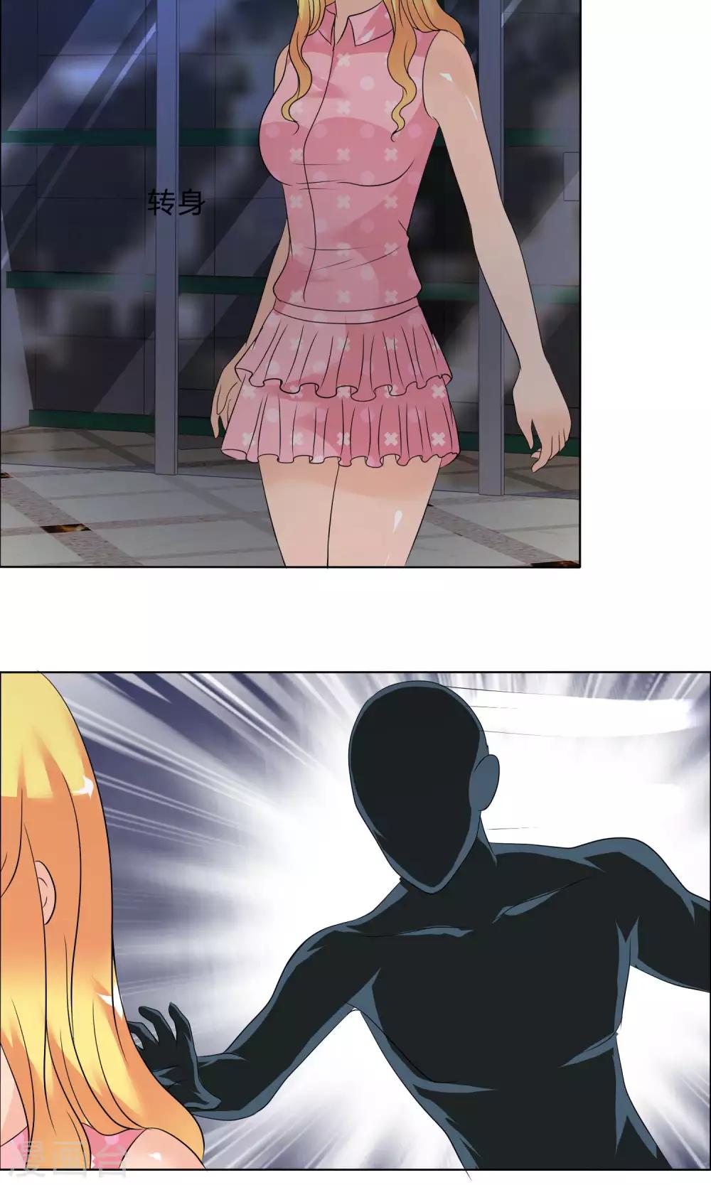 第29话 我的心跳说他喜欢你-第30话