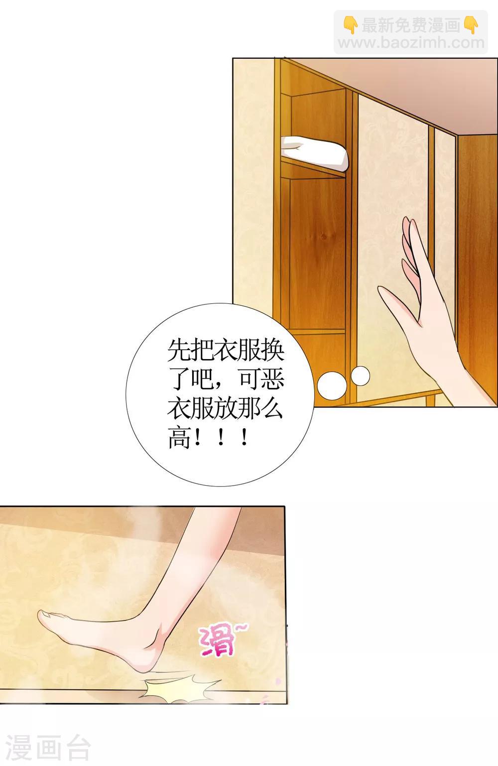 第3话 色狼-第4话