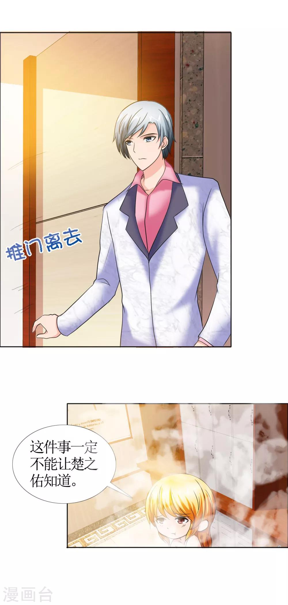 第3话 色狼-第4话