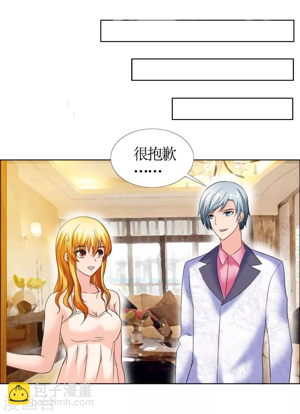 第3话 色狼-第4话