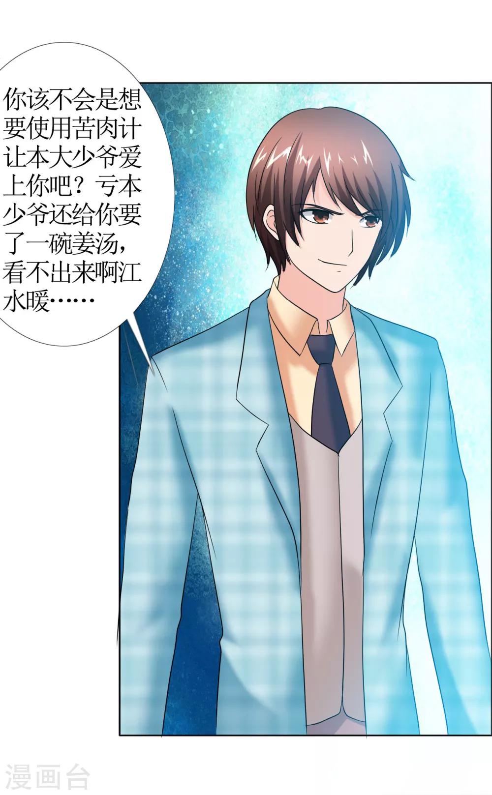 第3话 色狼-第4话