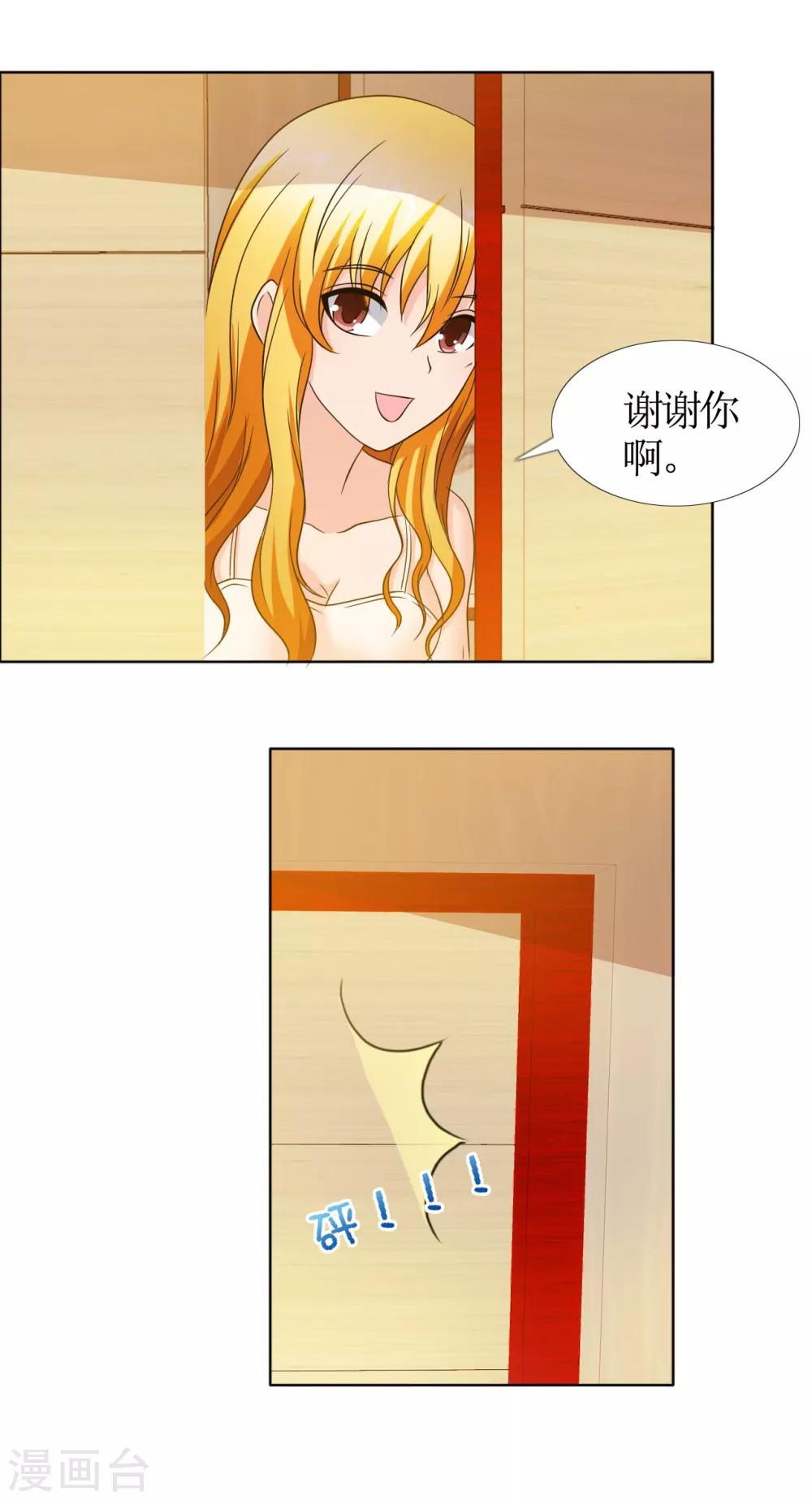 第3话 色狼-第4话