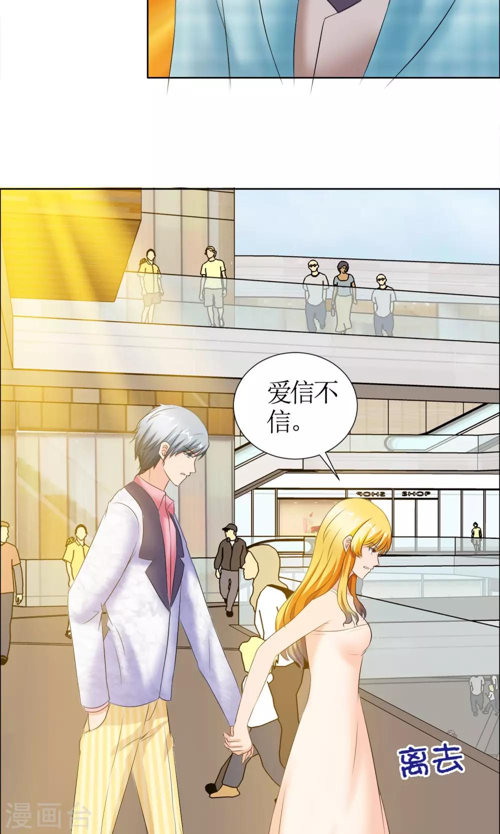 第5话 女友还是未婚妻-第6话