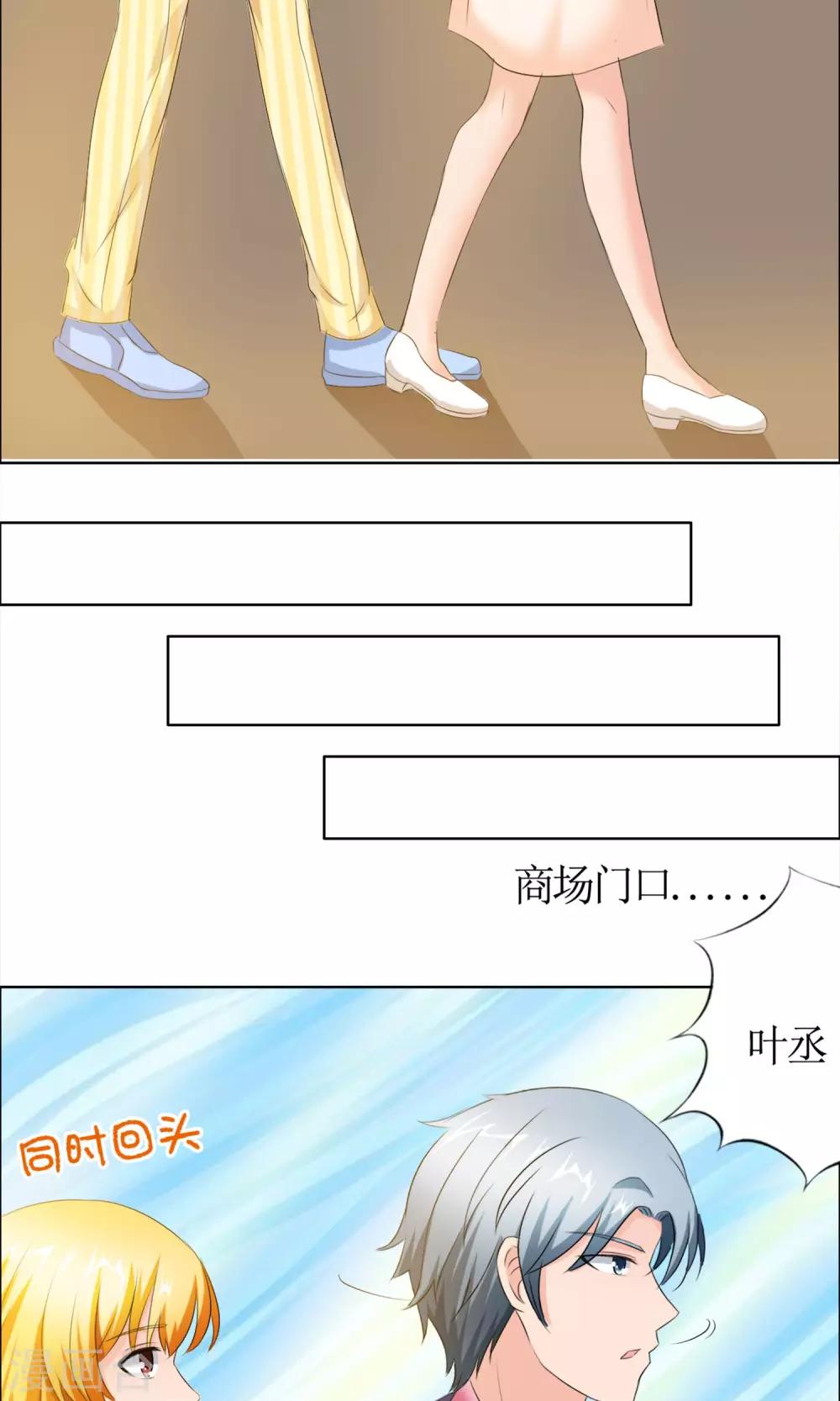 第5话 女友还是未婚妻-第6话