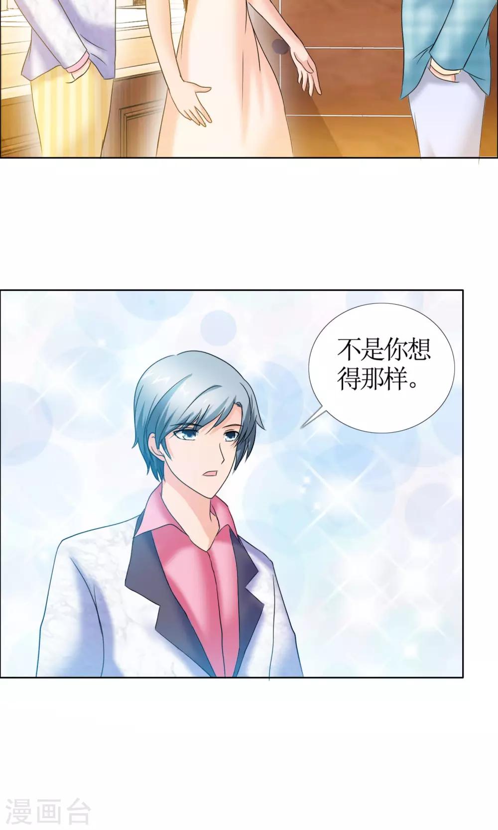 第5话 女友还是未婚妻-第6话