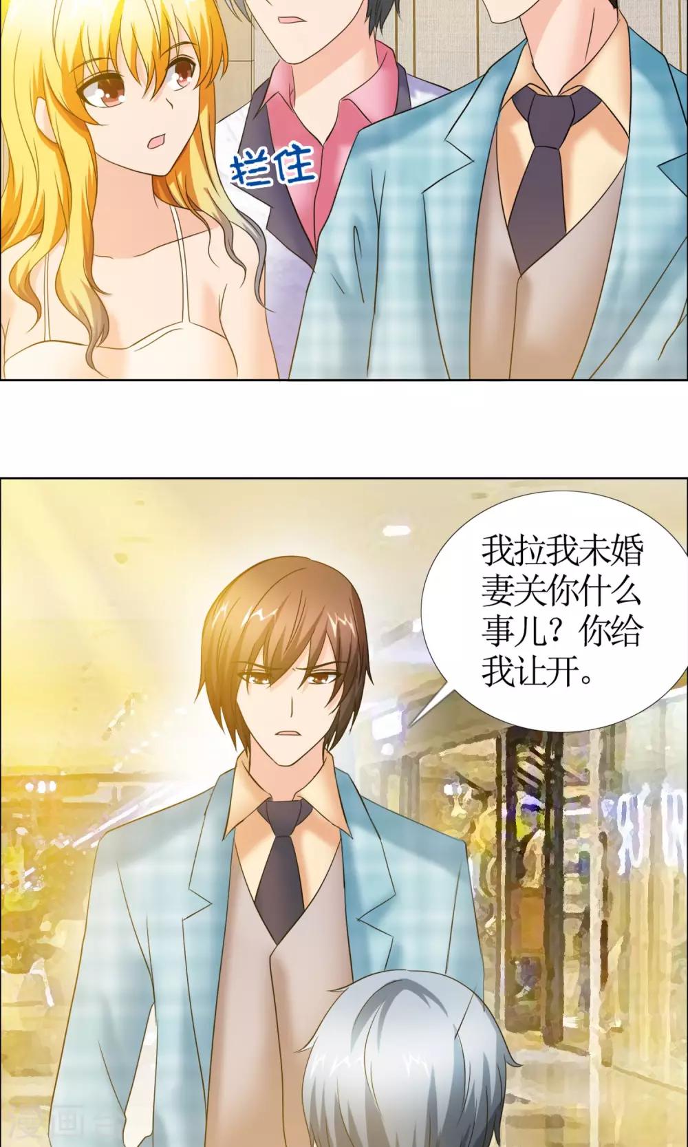 第5话 女友还是未婚妻-第6话