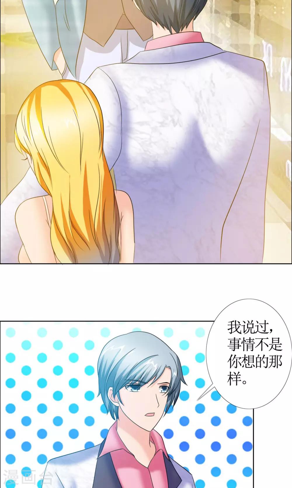 第5话 女友还是未婚妻-第6话