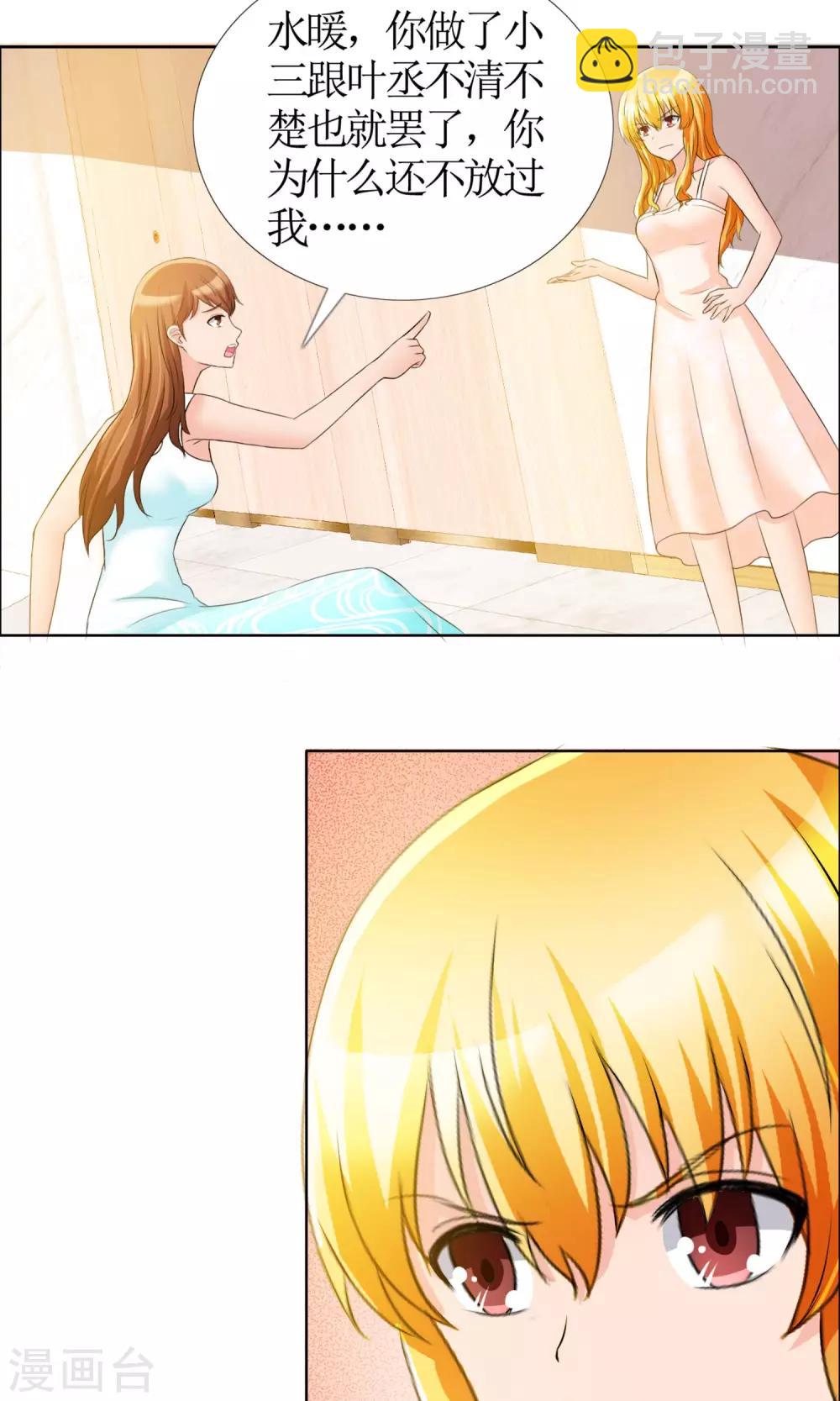 第7话 圈套-第8话