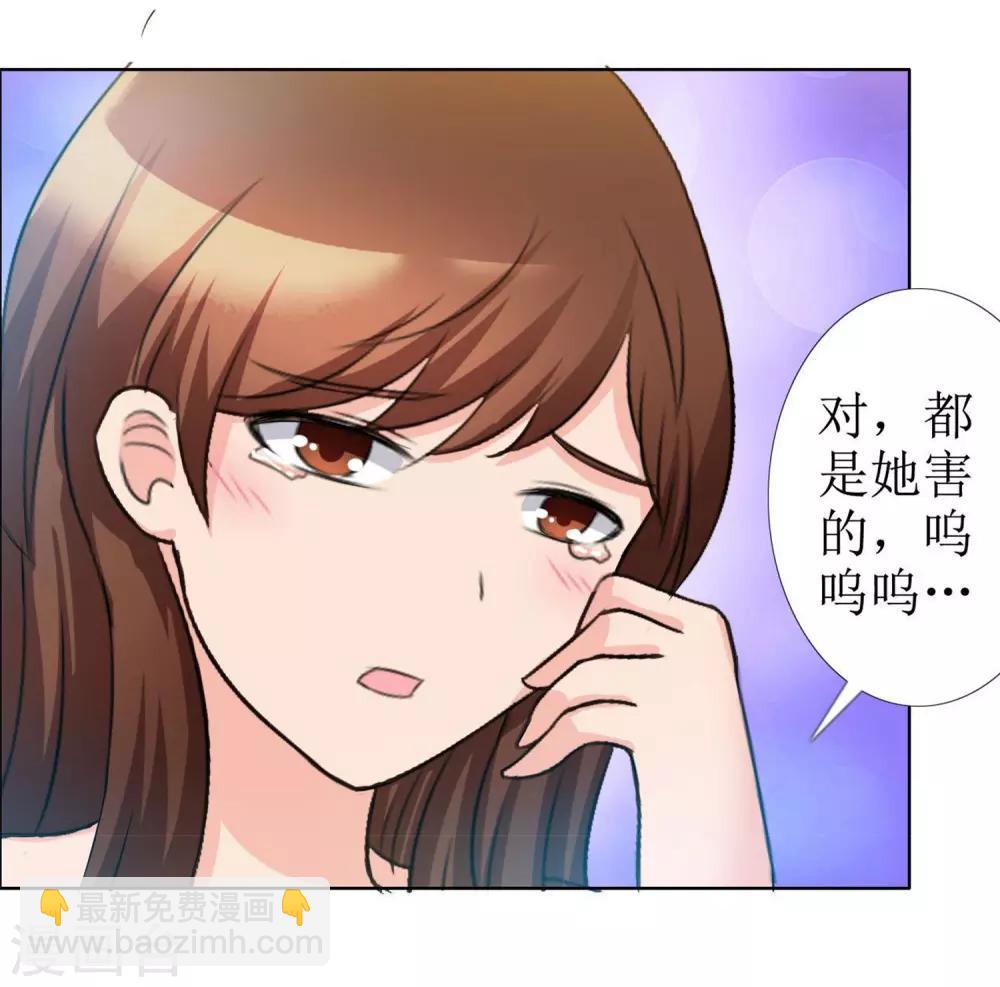 第9话 热搜绯闻-第10话