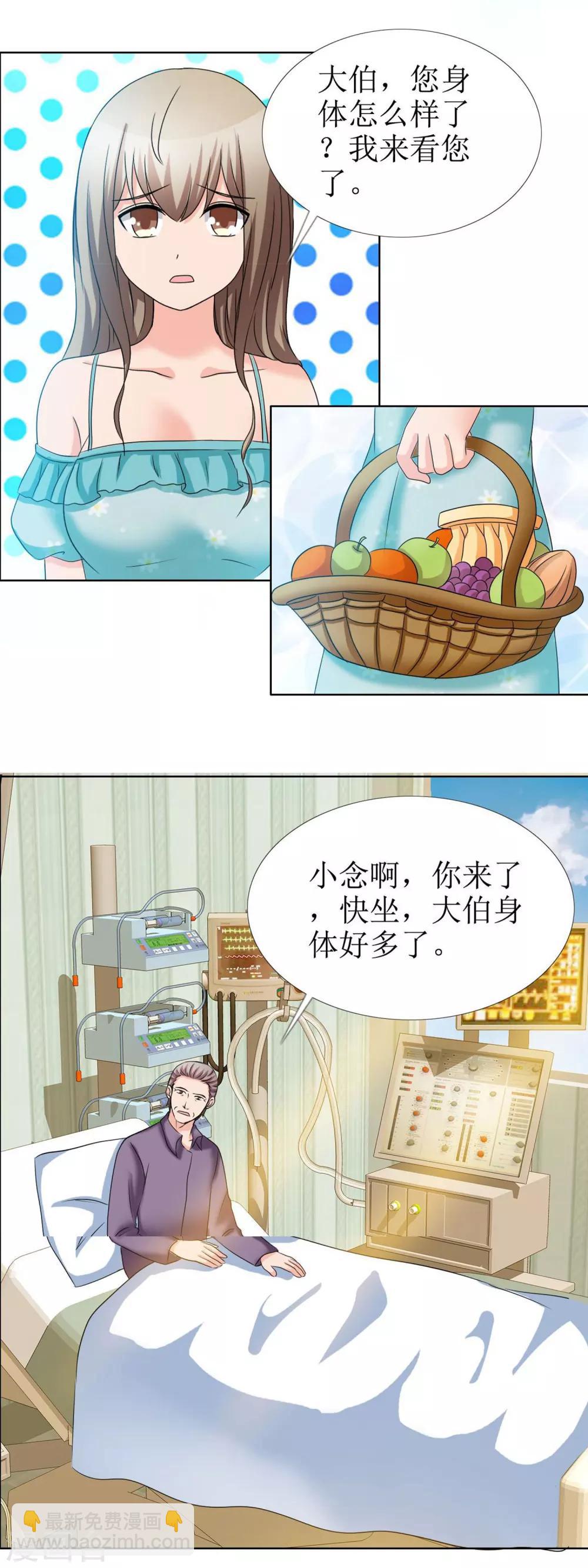 第9话 热搜绯闻-第10话