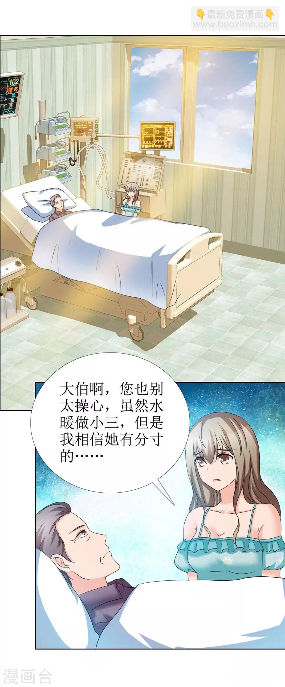 第9话 热搜绯闻-第10话