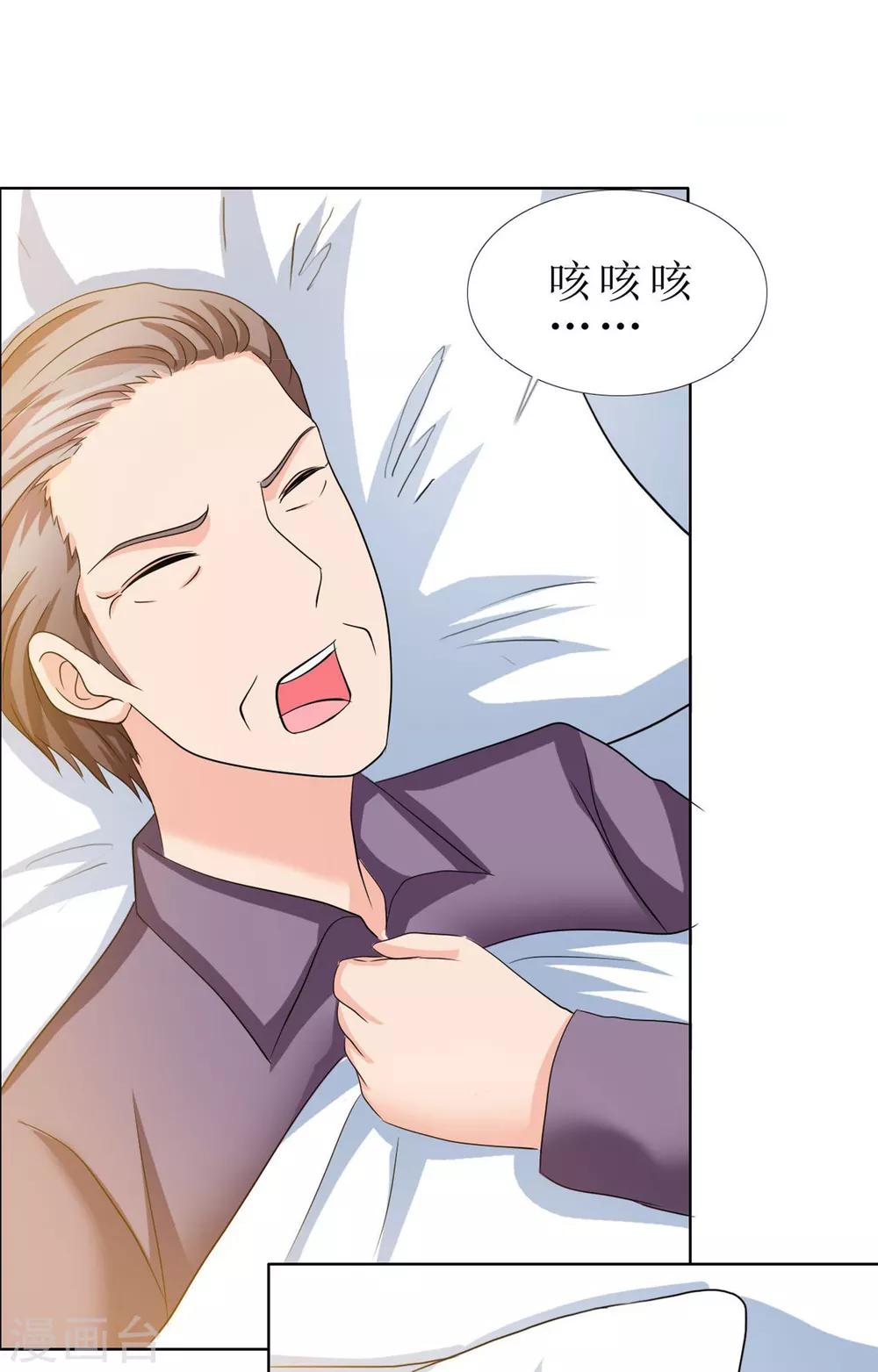 第9话 热搜绯闻-第10话