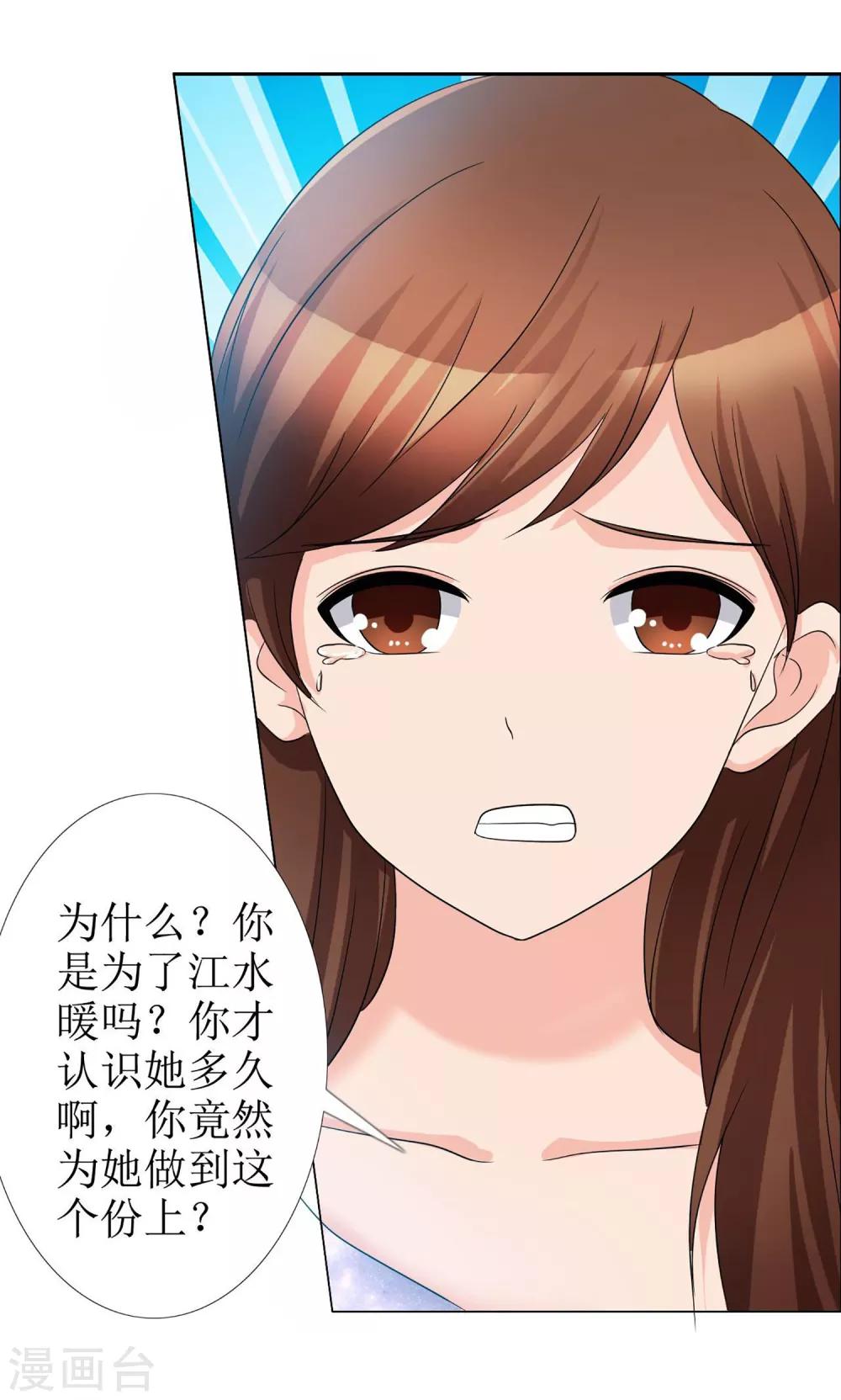 第9话 热搜绯闻-第10话